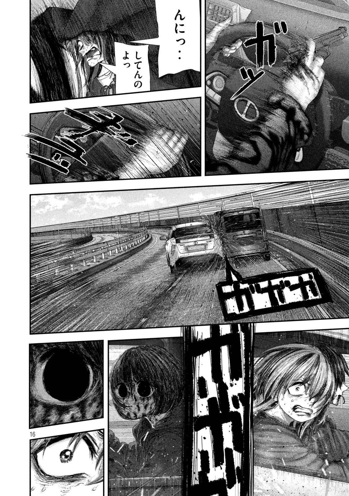 Nezumi no Hatsukoi - Chapter 111 - Page 16