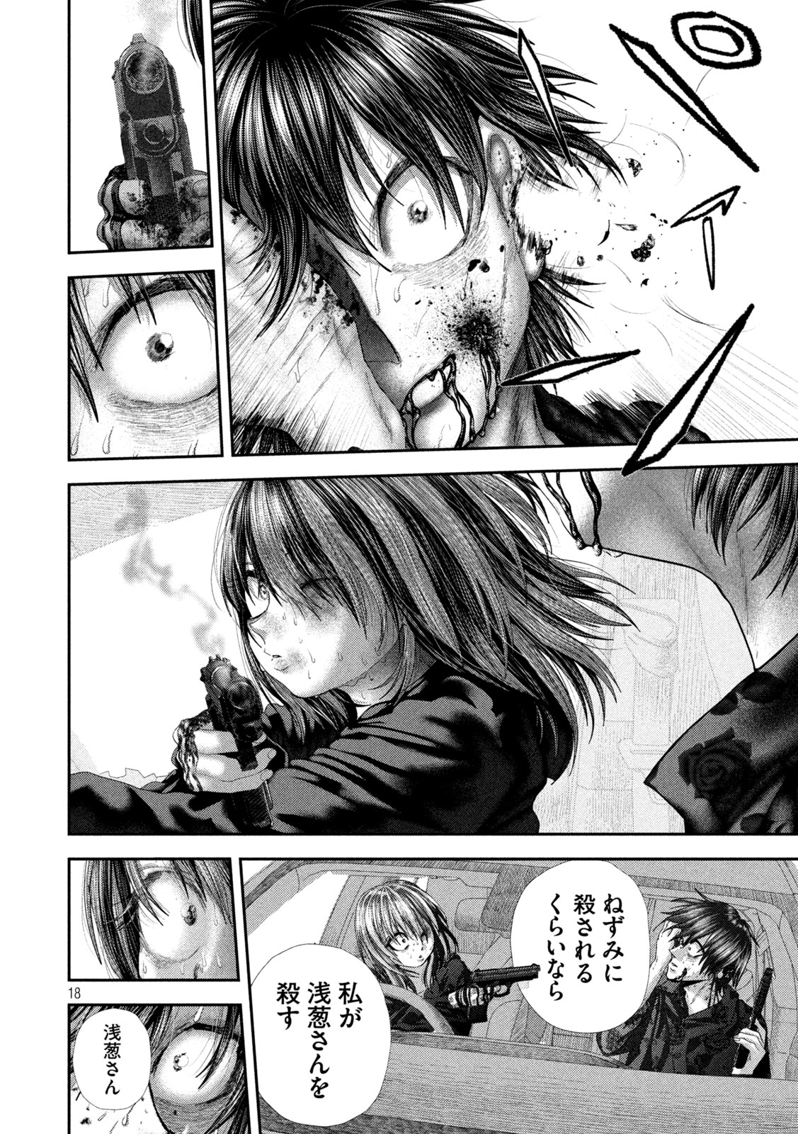 Nezumi no Hatsukoi - Chapter 111 - Page 18
