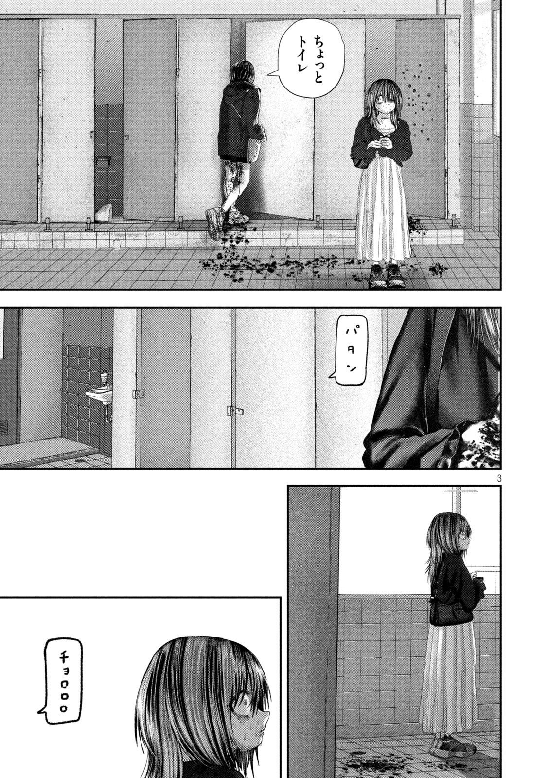 Nezumi no Hatsukoi - Chapter 111 - Page 3
