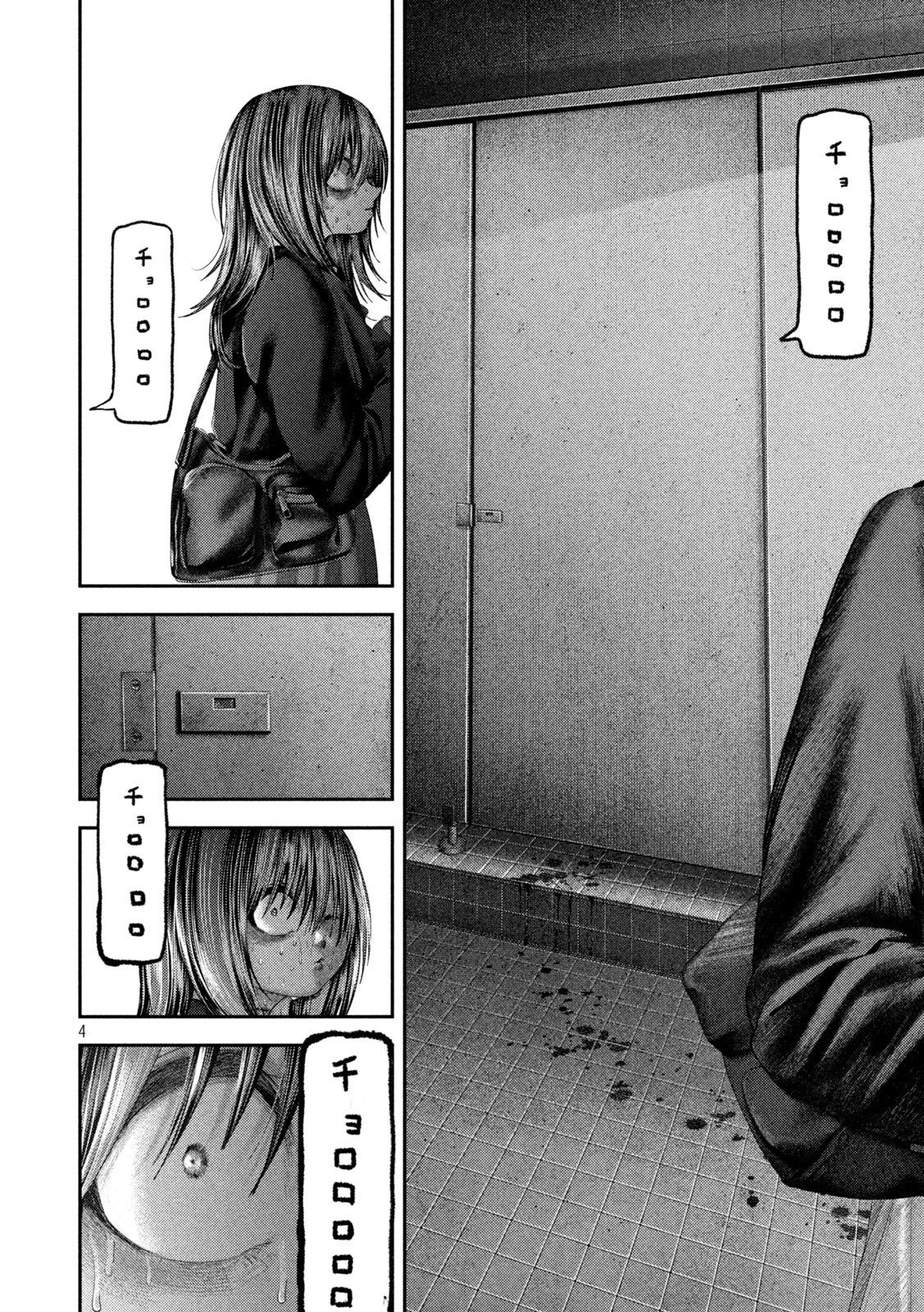 Nezumi no Hatsukoi - Chapter 111 - Page 4