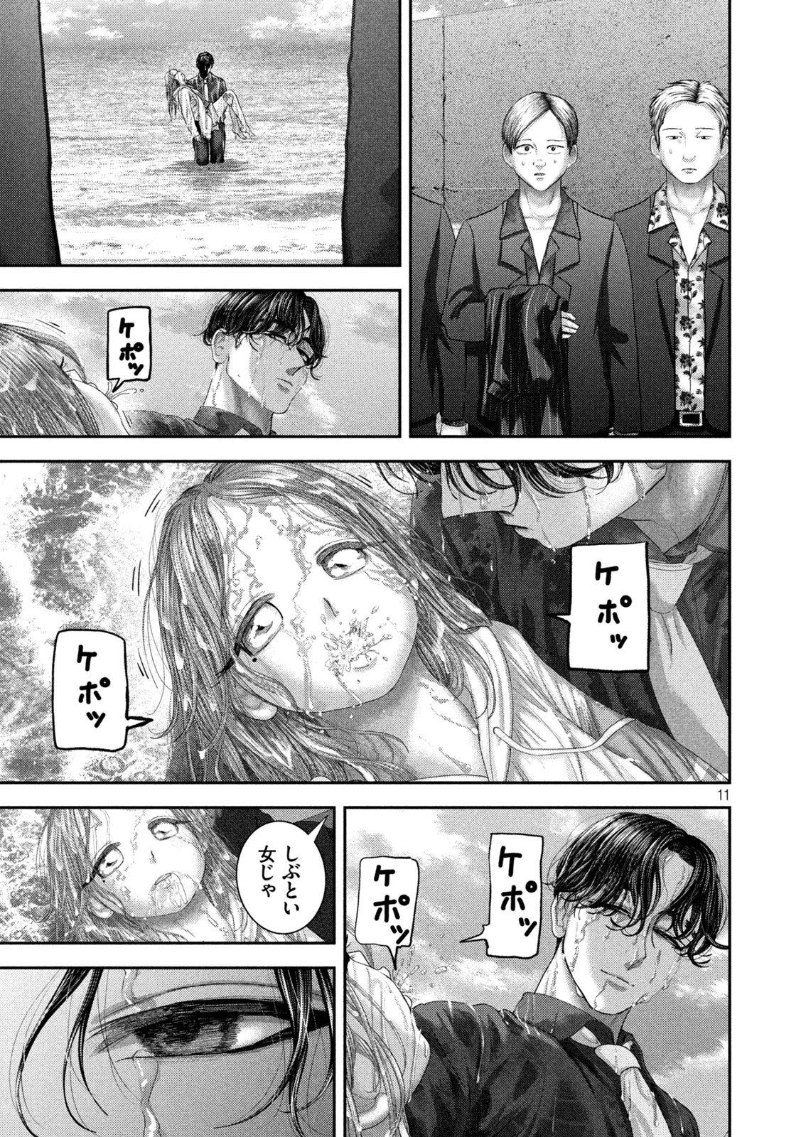 Nezumi no Hatsukoi - Chapter 112 - Page 11