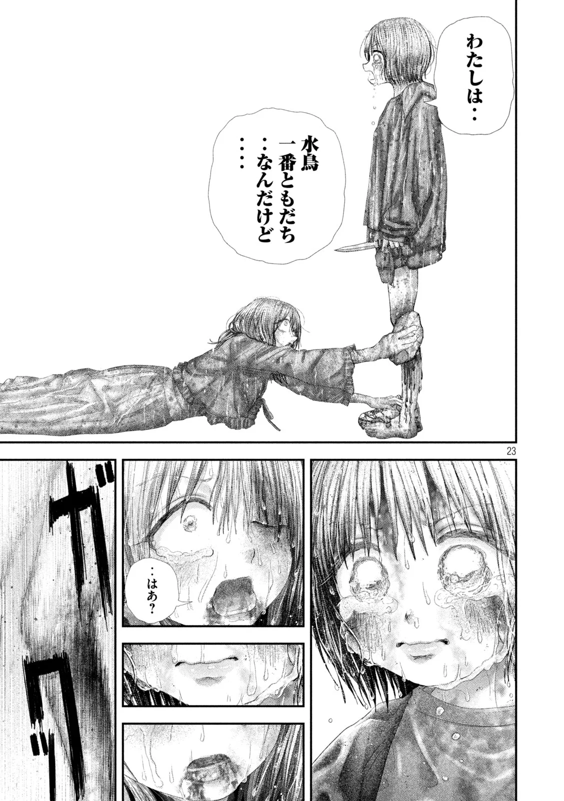 Nezumi no Hatsukoi - Chapter 112 - Page 23