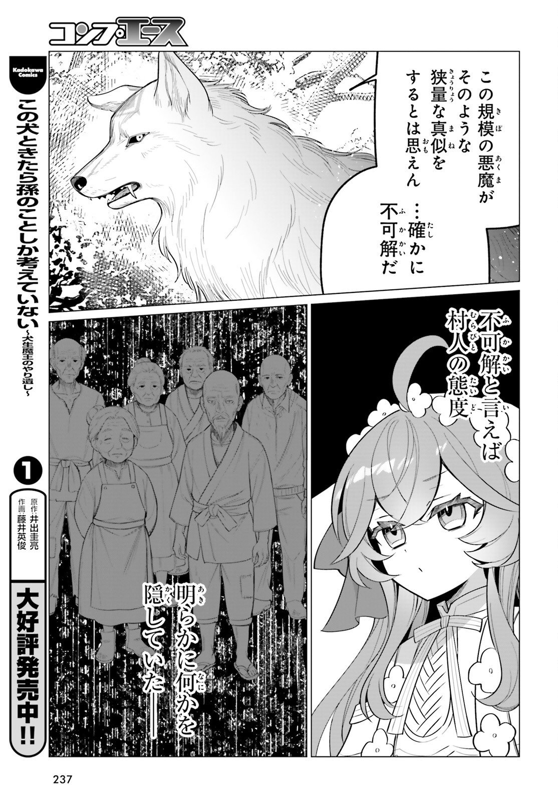 Ni Daime Seijo wa Tatakawanai - Chapter 4 - Page 16