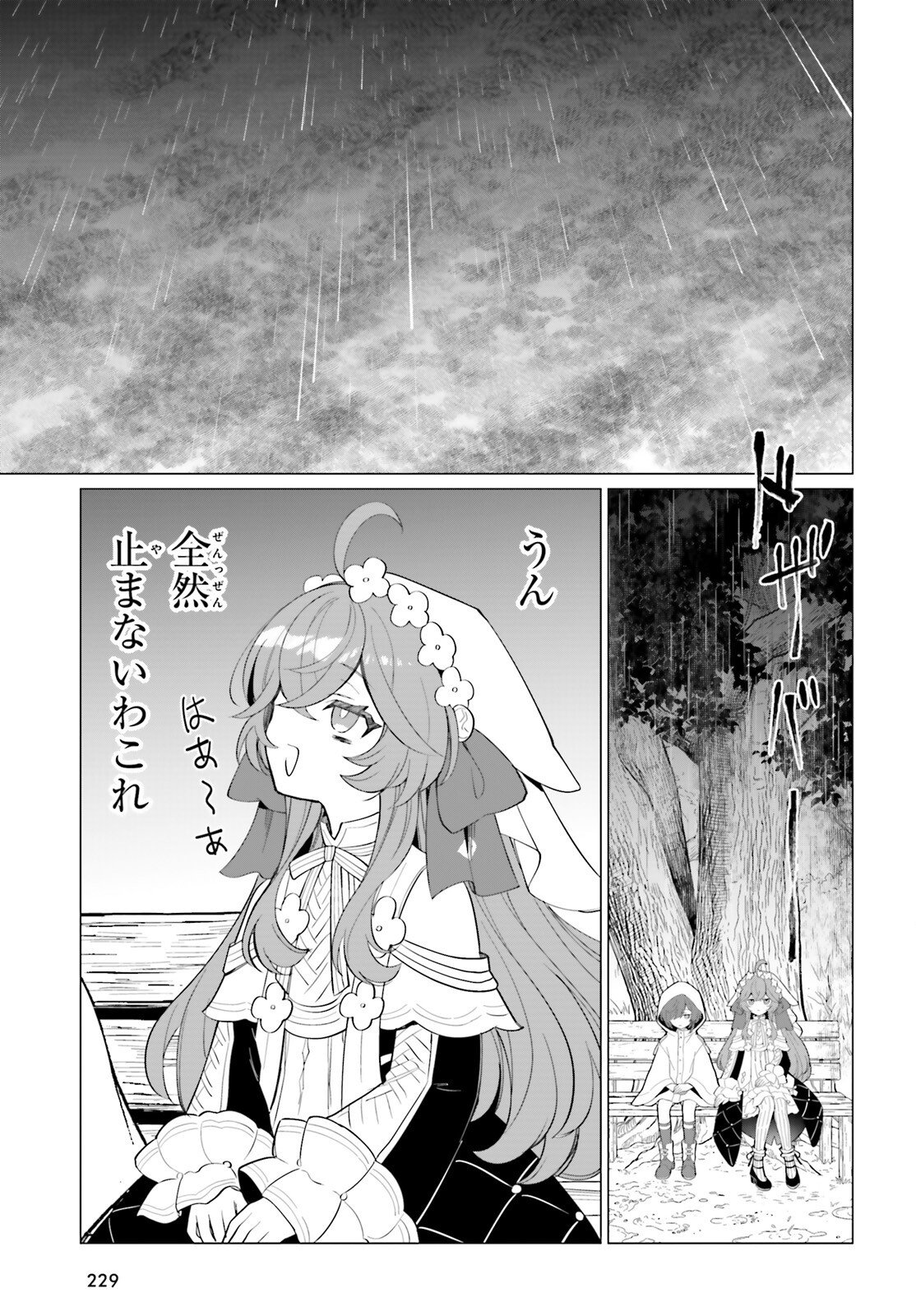 Ni Daime Seijo wa Tatakawanai - Chapter 4 - Page 8