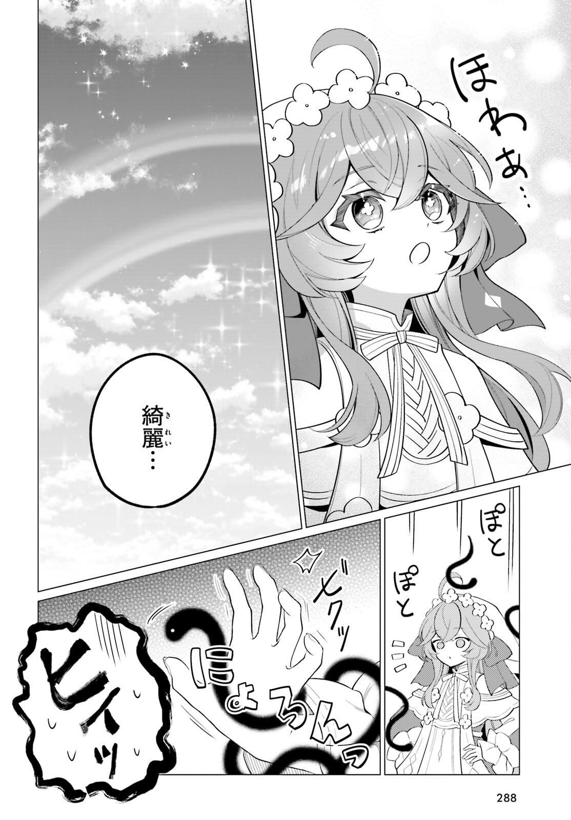 Ni Daime Seijo wa Tatakawanai - Chapter 5.2 - Page 14