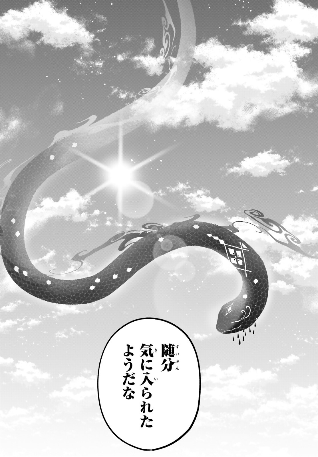 Ni Daime Seijo wa Tatakawanai - Chapter 5.2 - Page 16