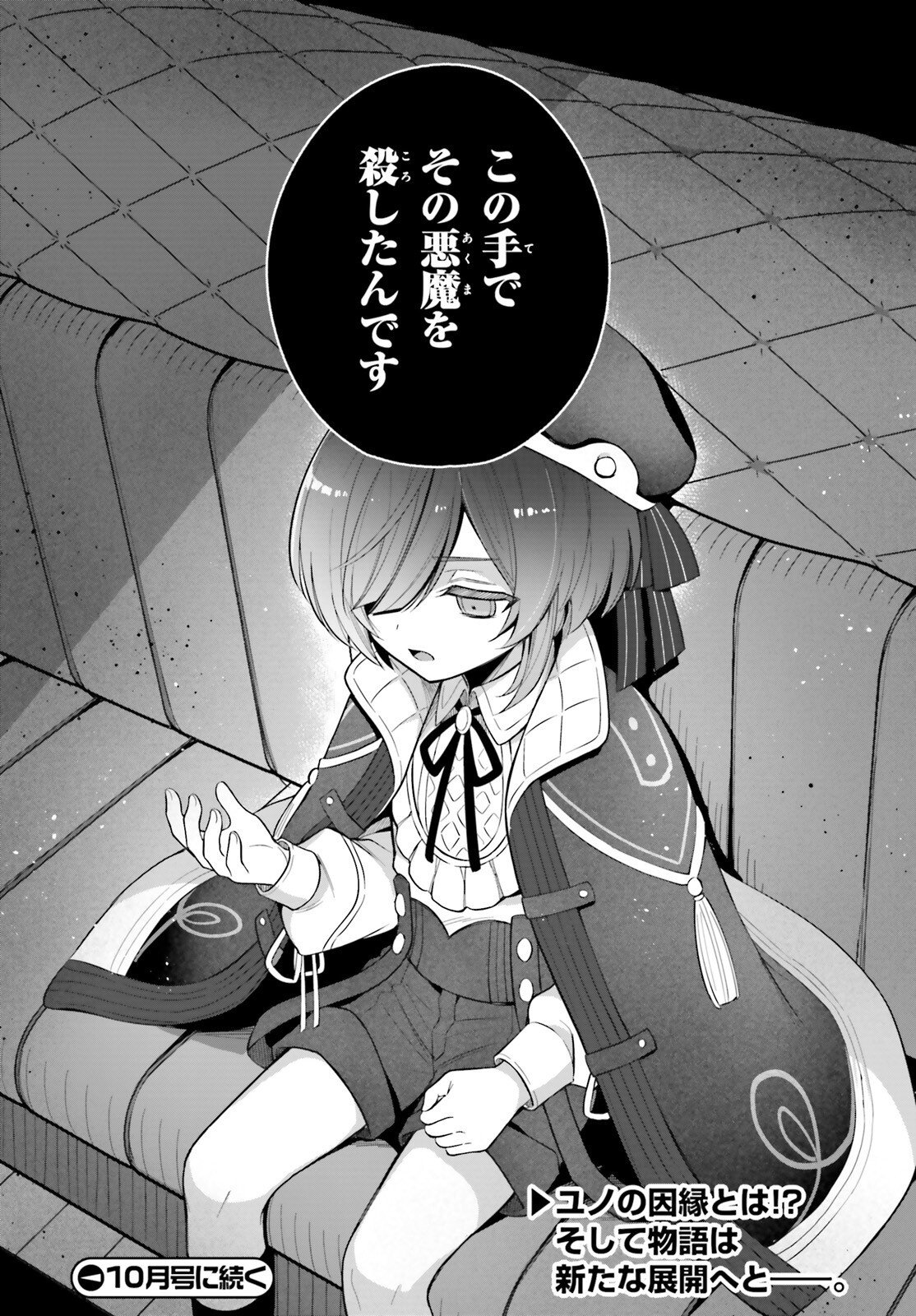 Ni Daime Seijo wa Tatakawanai - Chapter 5.2 - Page 22