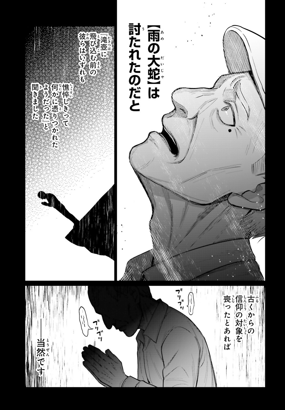 Ni Daime Seijo wa Tatakawanai - Chapter 5.2 - Page 3