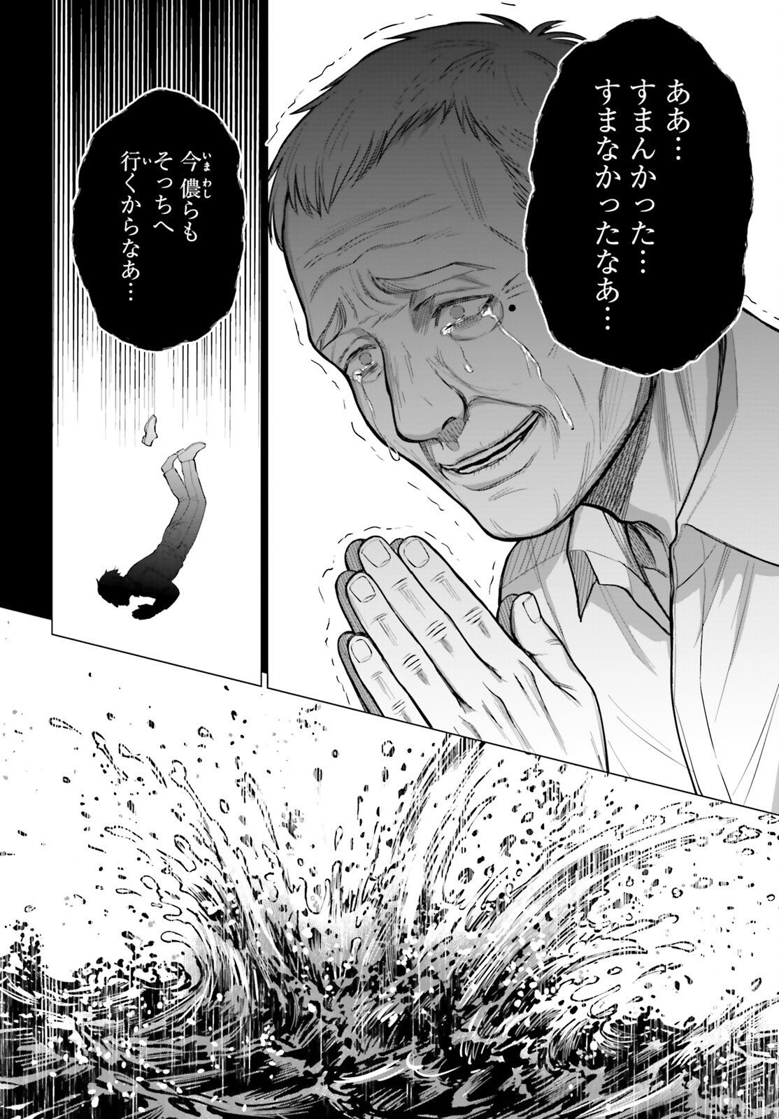 Ni Daime Seijo wa Tatakawanai - Chapter 5.2 - Page 4