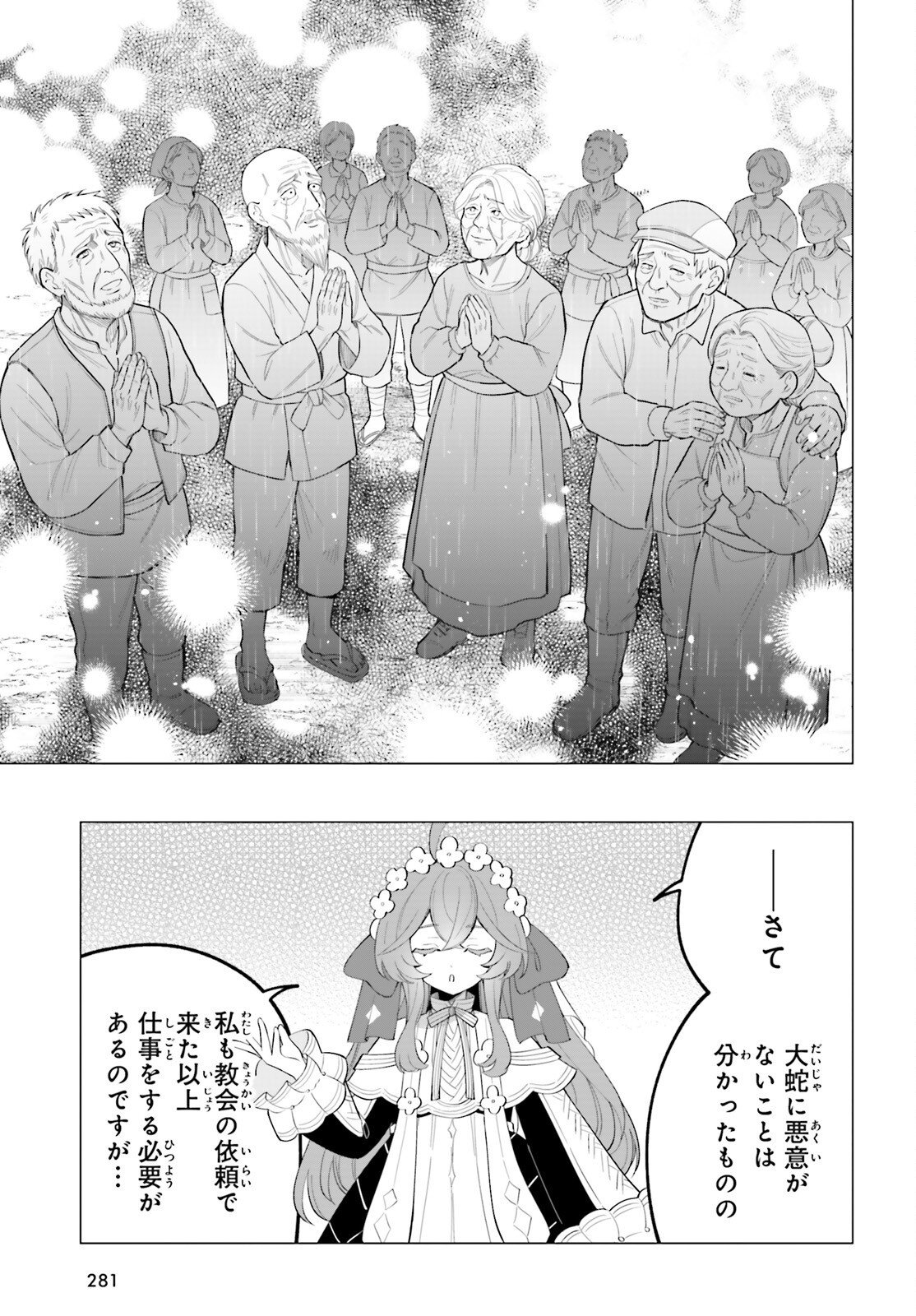 Ni Daime Seijo wa Tatakawanai - Chapter 5.2 - Page 7