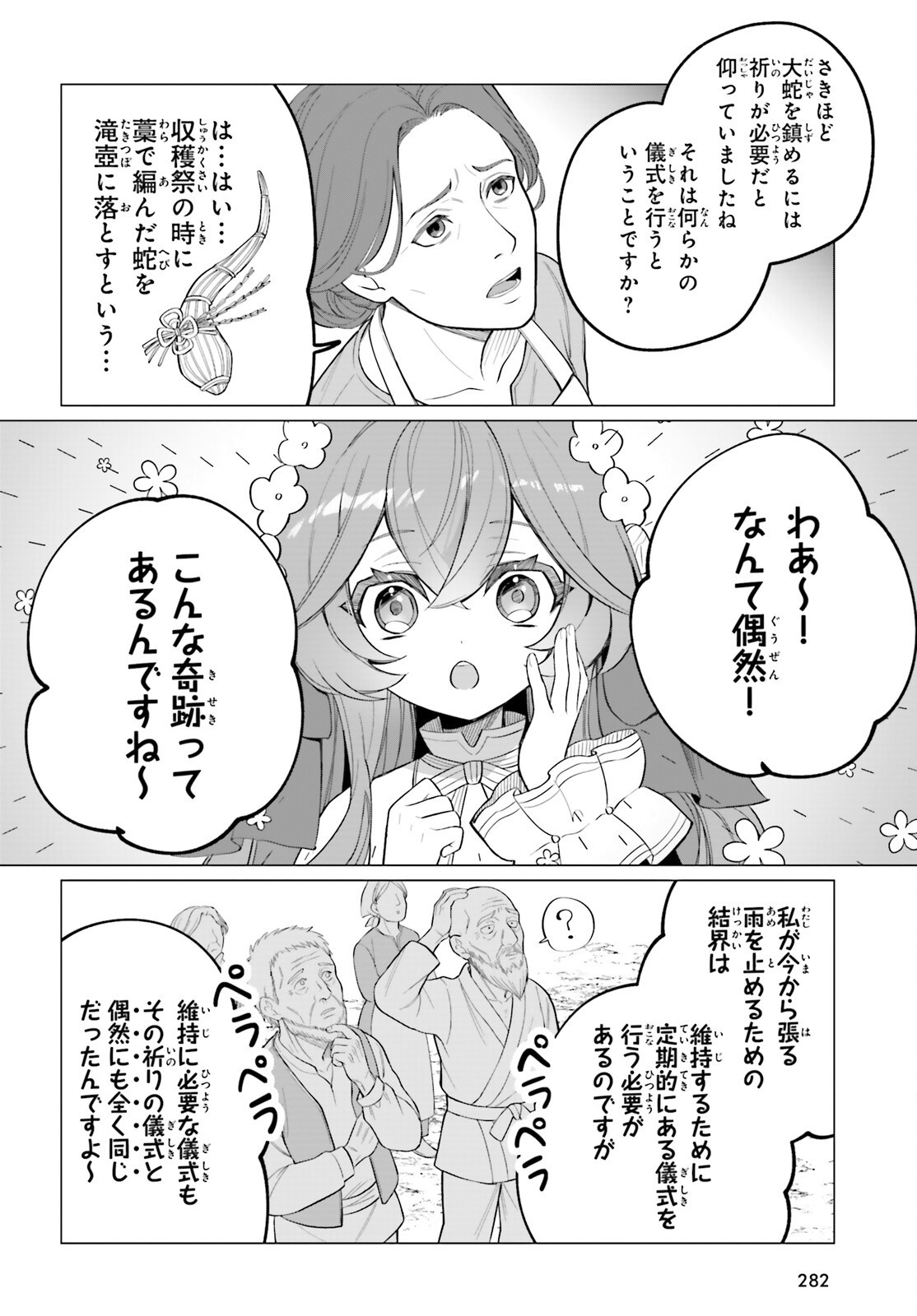 Ni Daime Seijo wa Tatakawanai - Chapter 5.2 - Page 8