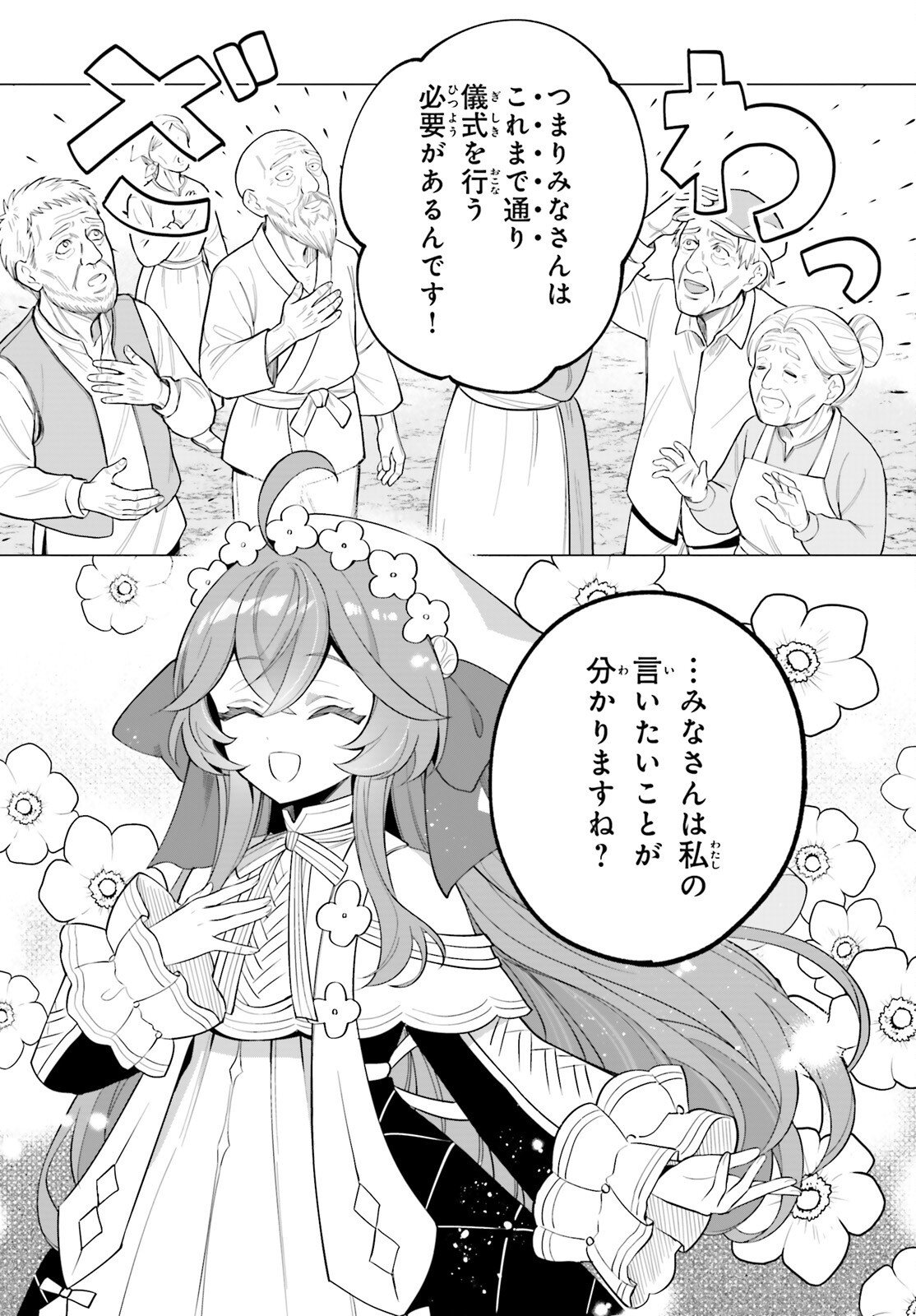 Ni Daime Seijo wa Tatakawanai - Chapter 5.2 - Page 9
