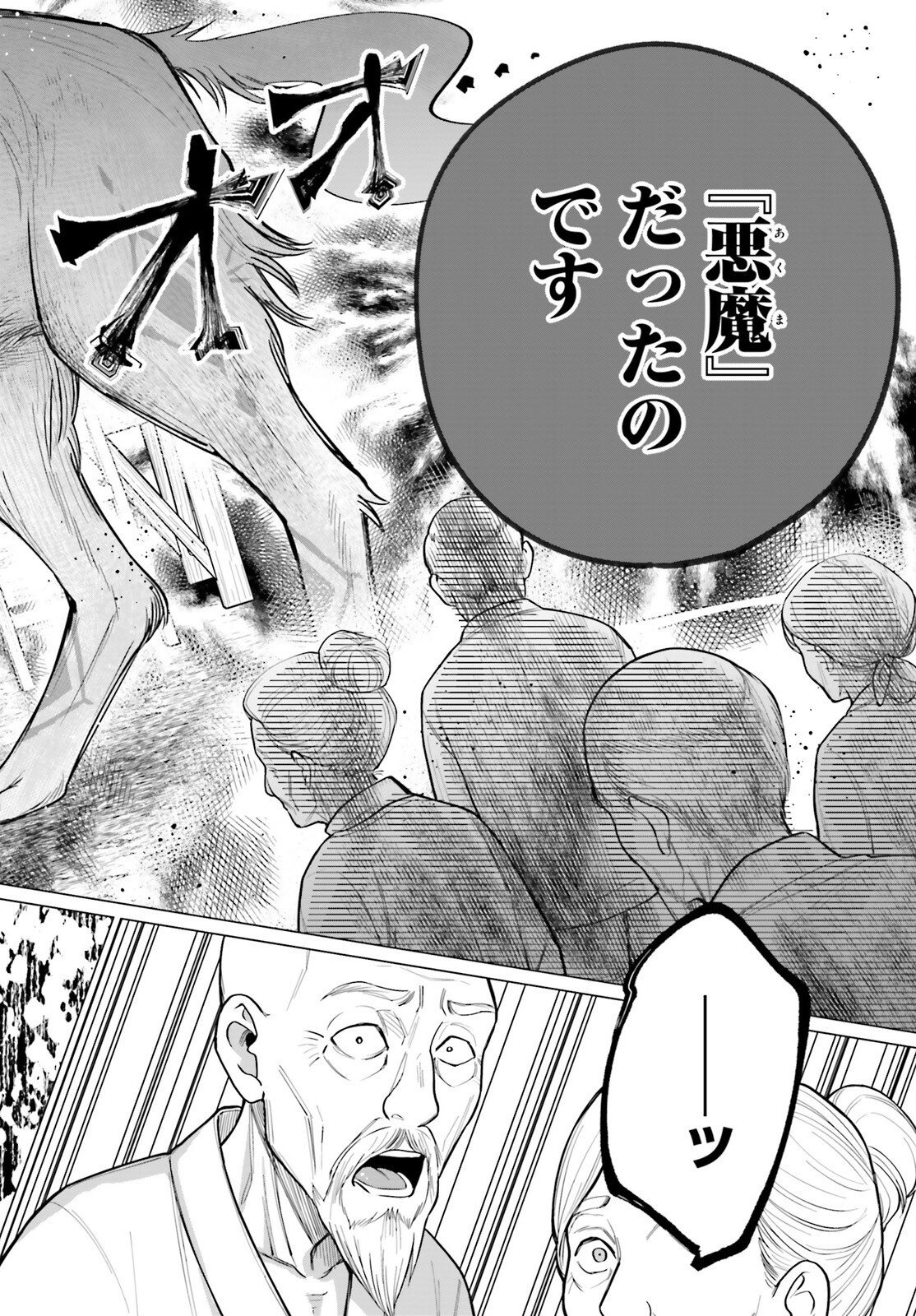 Ni Daime Seijo wa Tatakawanai - Chapter 5 - Page 4