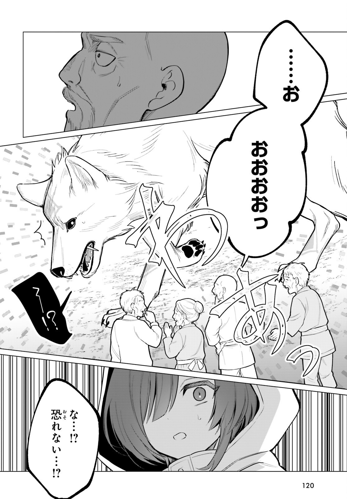 Ni Daime Seijo wa Tatakawanai - Chapter 5 - Page 6