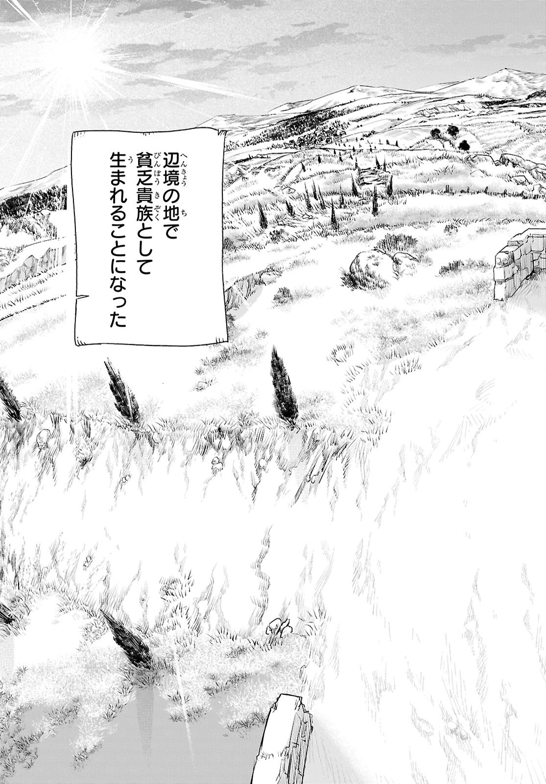 Nidome no Jinsei wa Guutara Life de. Hatarakitakunai node, Ima no Uchi ni Mahou de Kaitaku Shiteokimasu - Chapter 1 - Page 16