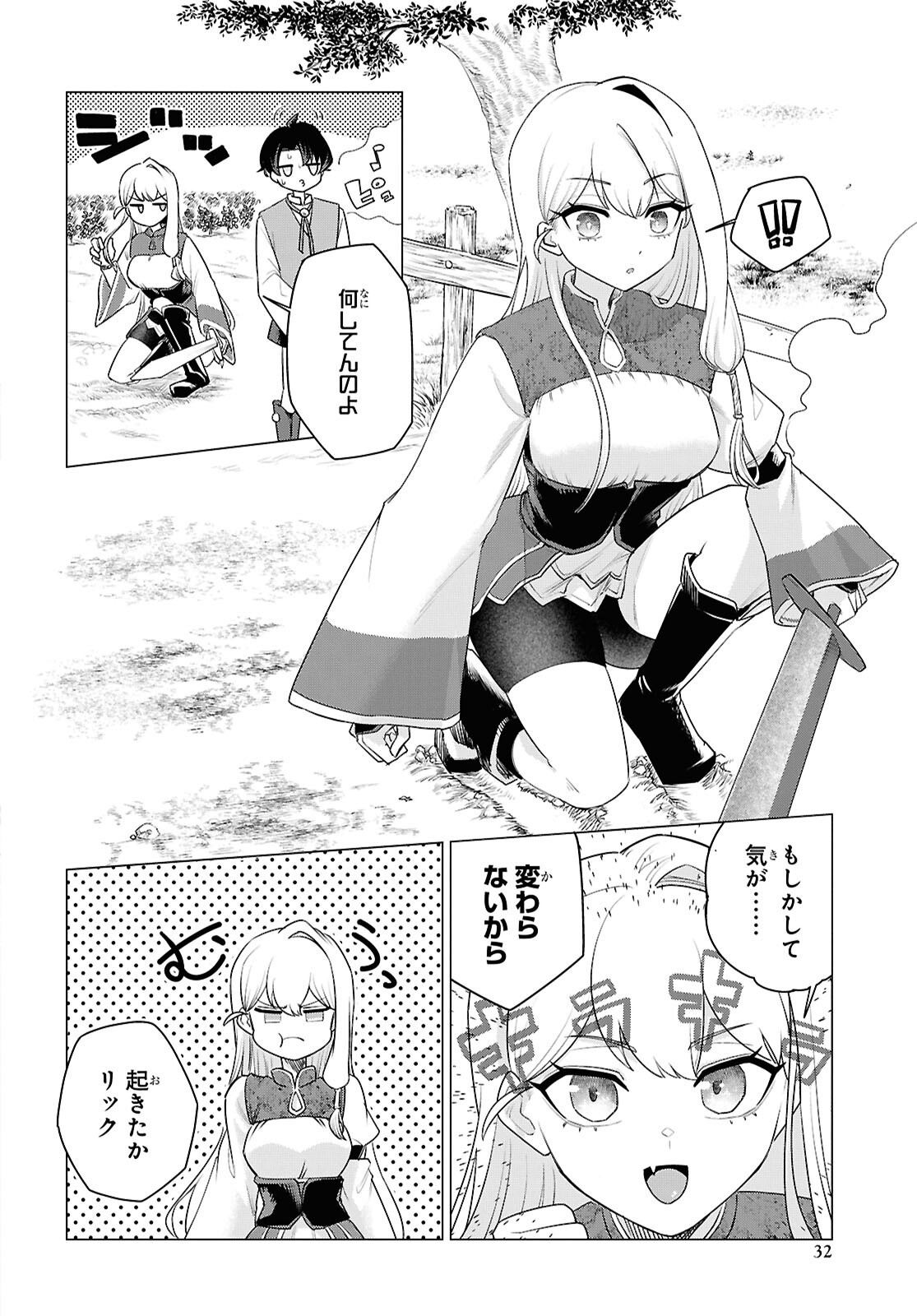 Nidome no Jinsei wa Guutara Life de. Hatarakitakunai node, Ima no Uchi ni Mahou de Kaitaku Shiteokimasu - Chapter 1 - Page 25