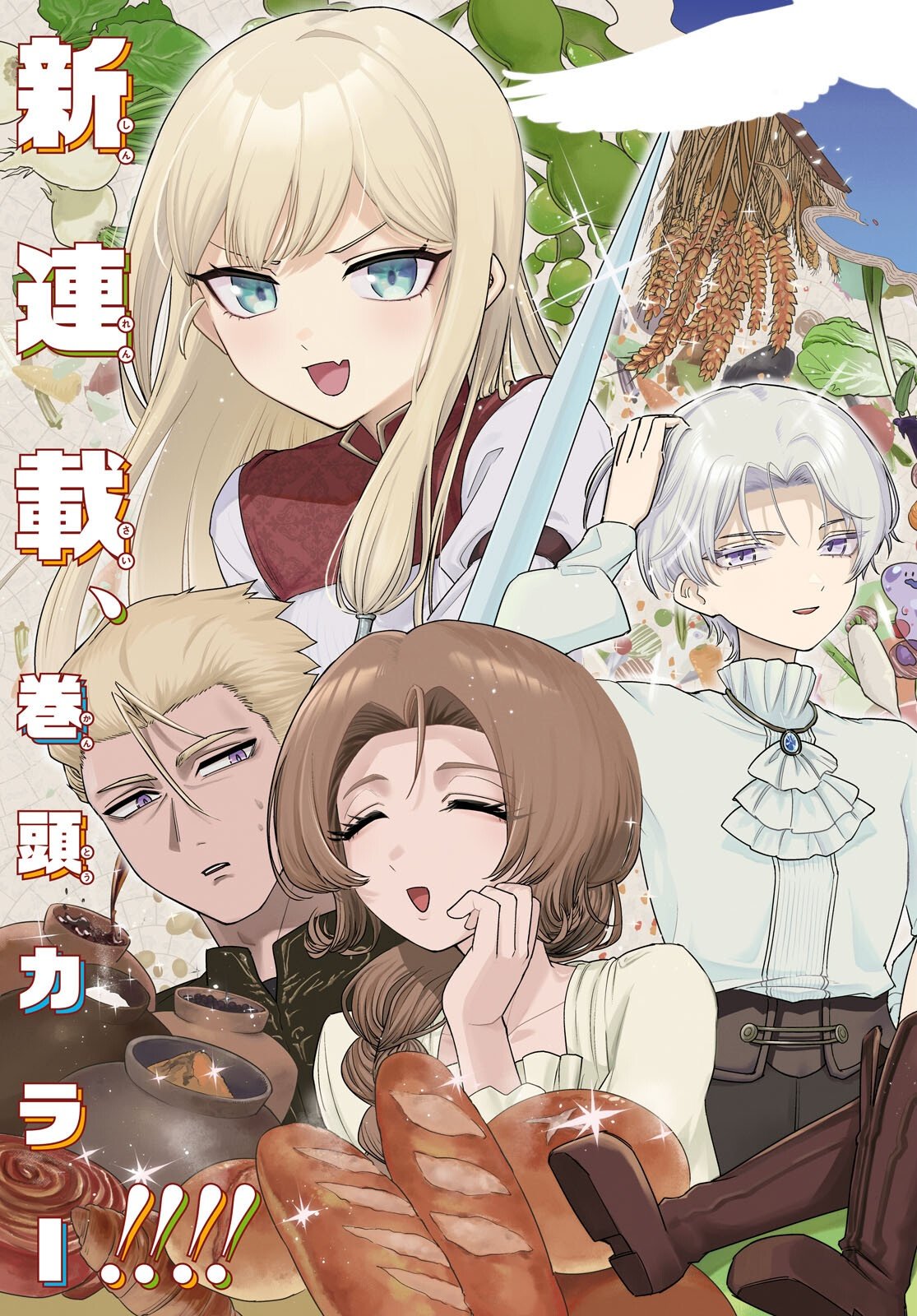Nidome no Jinsei wa Guutara Life de. Hatarakitakunai node, Ima no Uchi ni Mahou de Kaitaku Shiteokimasu - Chapter 1 - Page 3