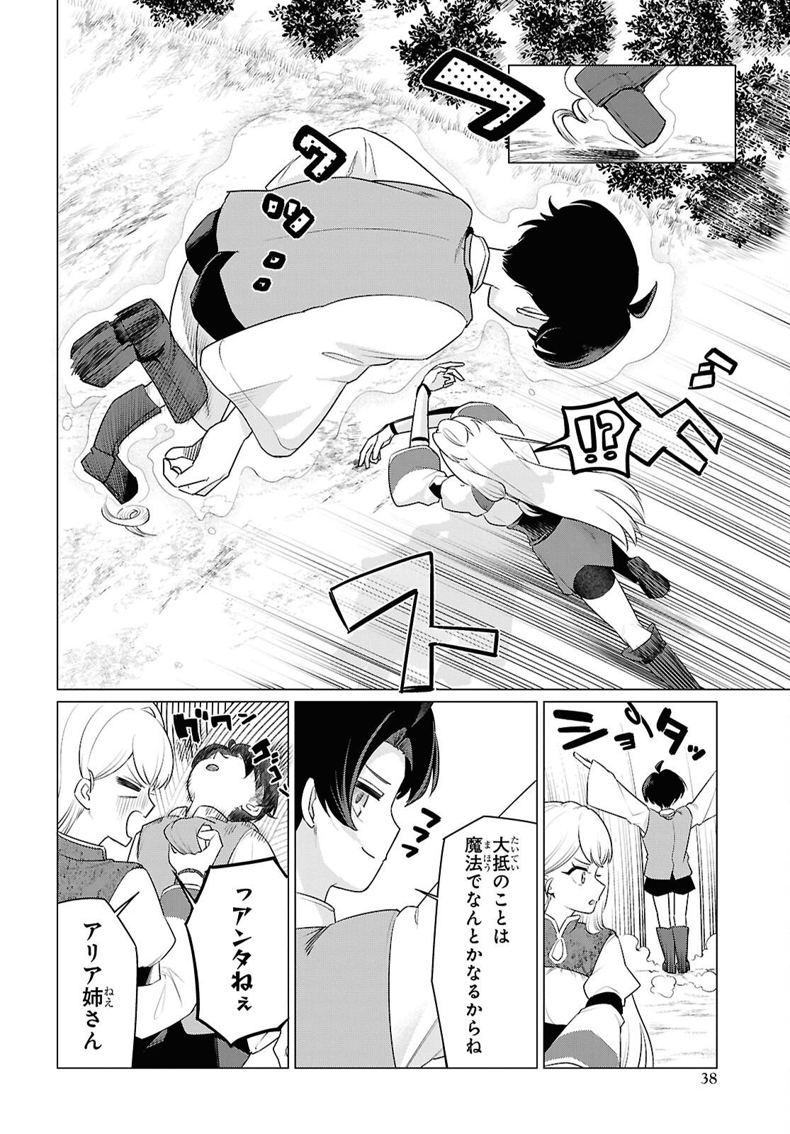 Nidome no Jinsei wa Guutara Life de. Hatarakitakunai node, Ima no Uchi ni Mahou de Kaitaku Shiteokimasu - Chapter 1 - Page 31