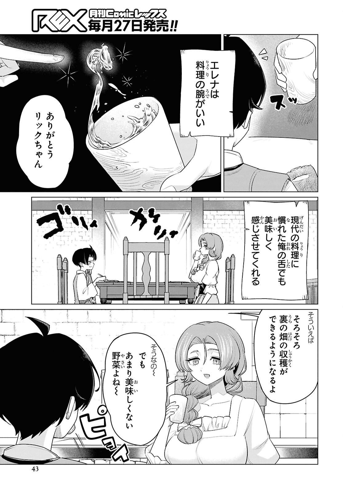Nidome no Jinsei wa Guutara Life de. Hatarakitakunai node, Ima no Uchi ni Mahou de Kaitaku Shiteokimasu - Chapter 1 - Page 36