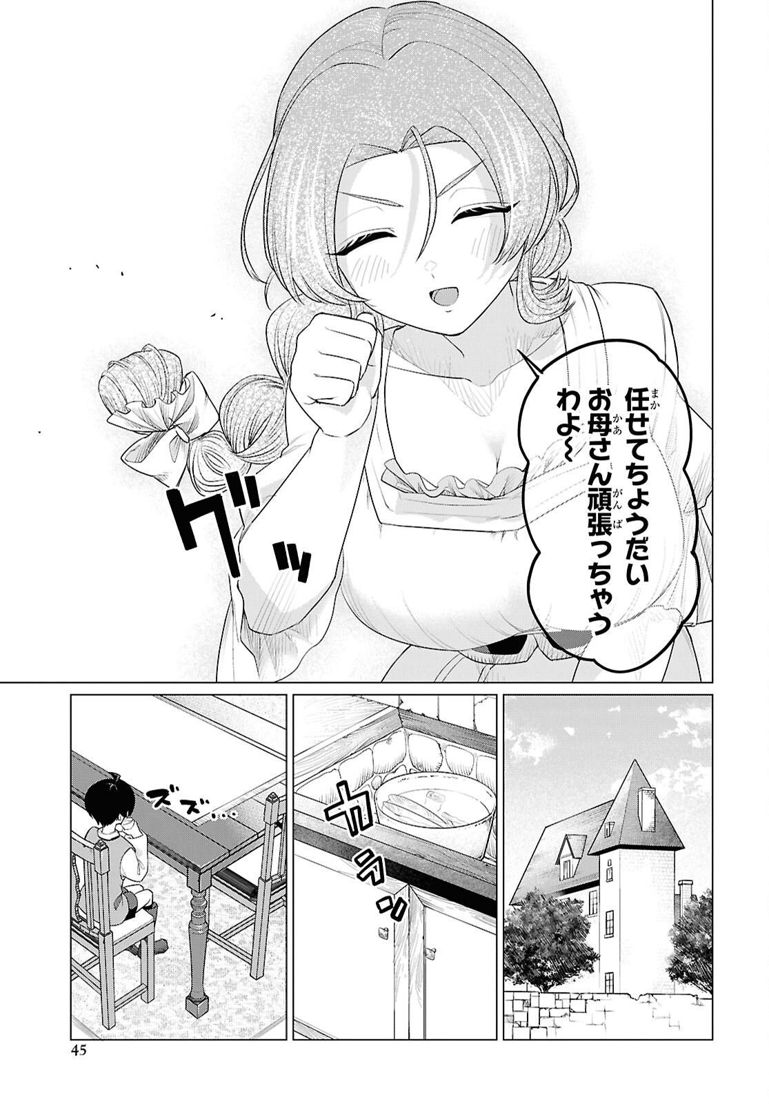 Nidome no Jinsei wa Guutara Life de. Hatarakitakunai node, Ima no Uchi ni Mahou de Kaitaku Shiteokimasu - Chapter 1 - Page 38