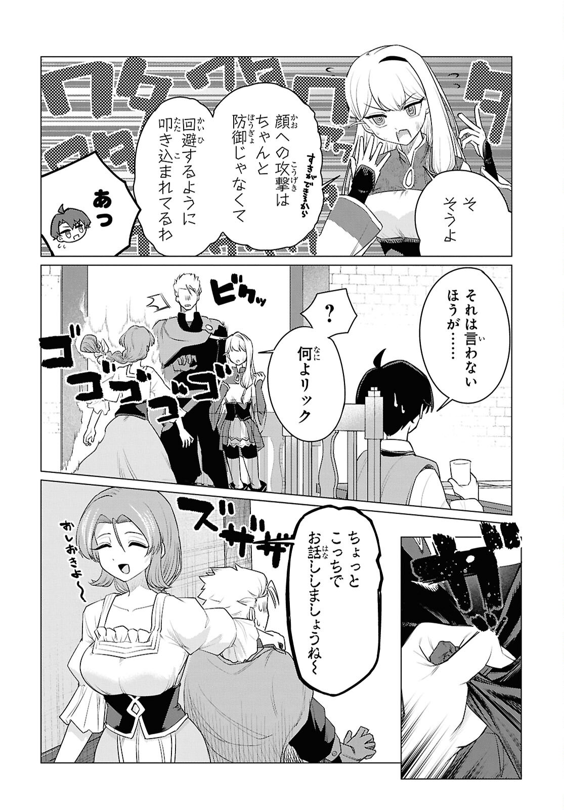 Nidome no Jinsei wa Guutara Life de. Hatarakitakunai node, Ima no Uchi ni Mahou de Kaitaku Shiteokimasu - Chapter 1 - Page 41