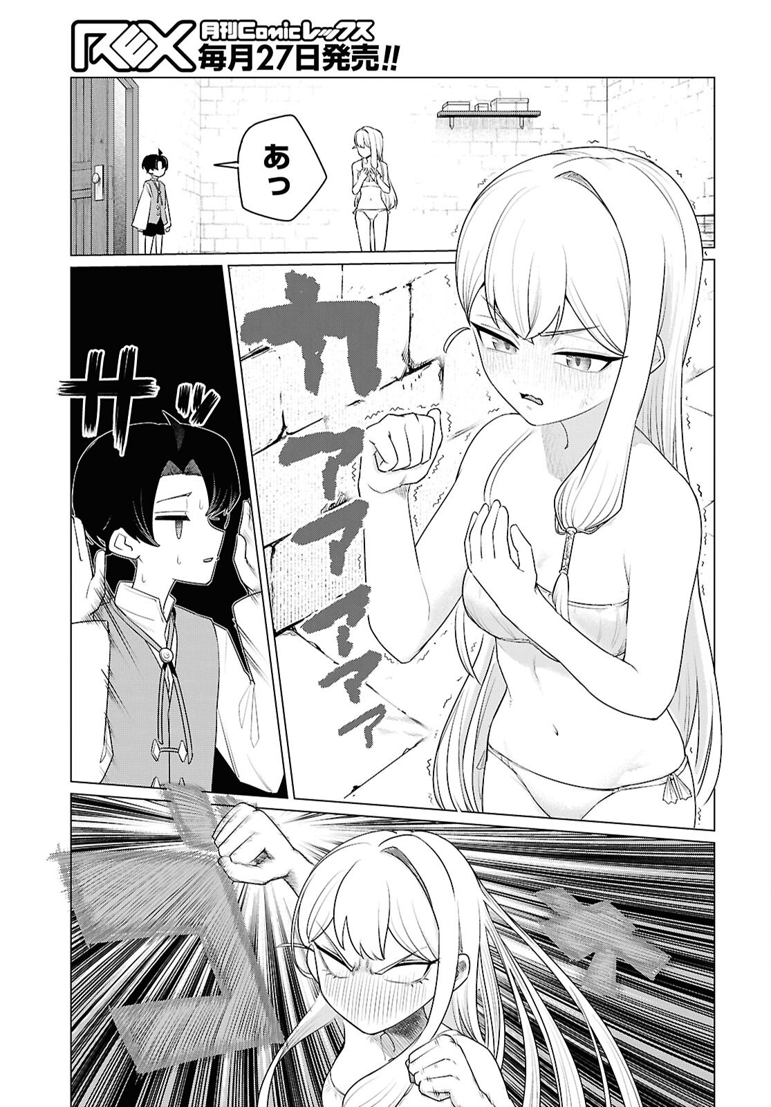 Nidome no Jinsei wa Guutara Life de. Hatarakitakunai node, Ima no Uchi ni Mahou de Kaitaku Shiteokimasu - Chapter 1 - Page 46