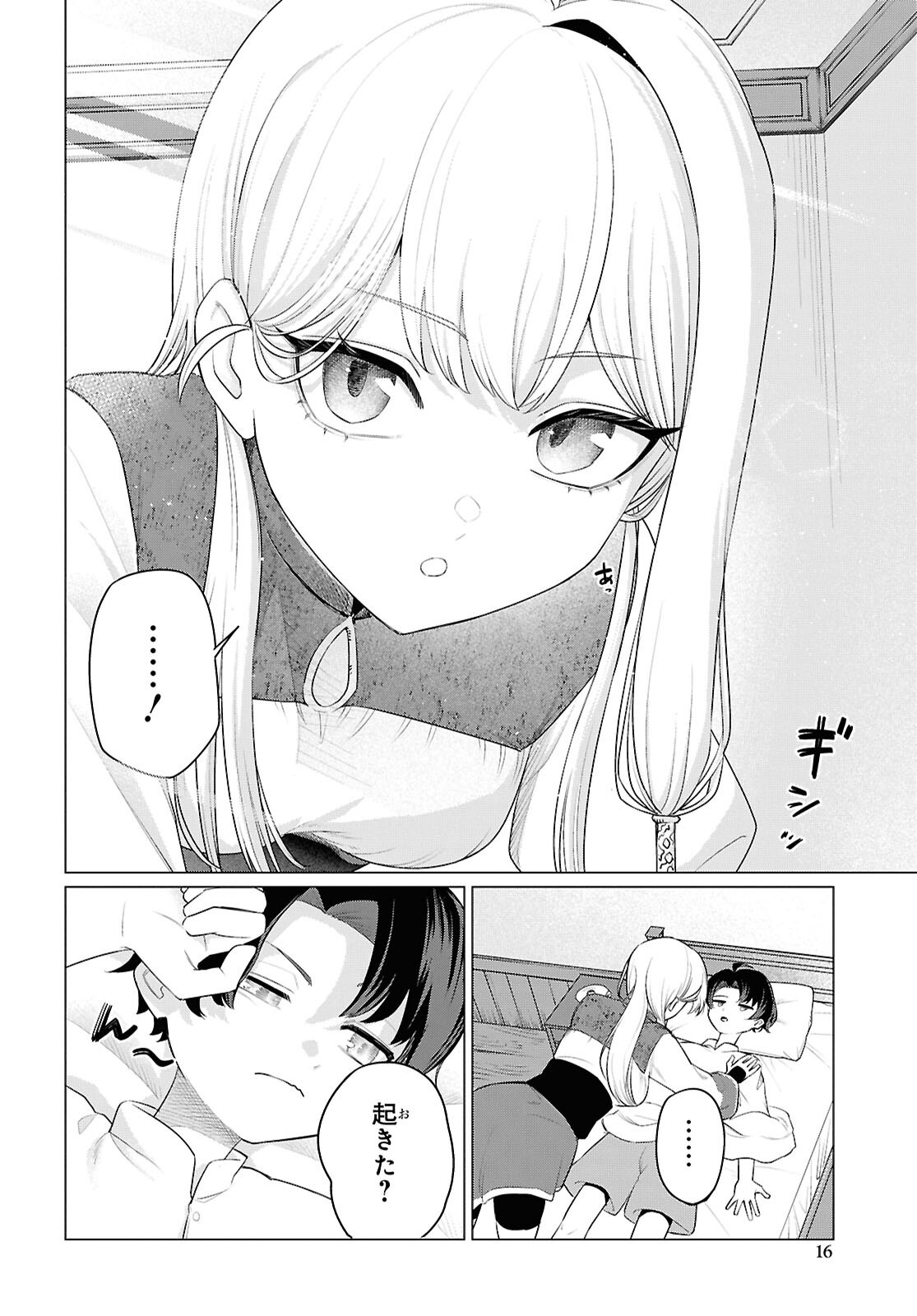 Nidome no Jinsei wa Guutara Life de. Hatarakitakunai node, Ima no Uchi ni Mahou de Kaitaku Shiteokimasu - Chapter 1 - Page 9