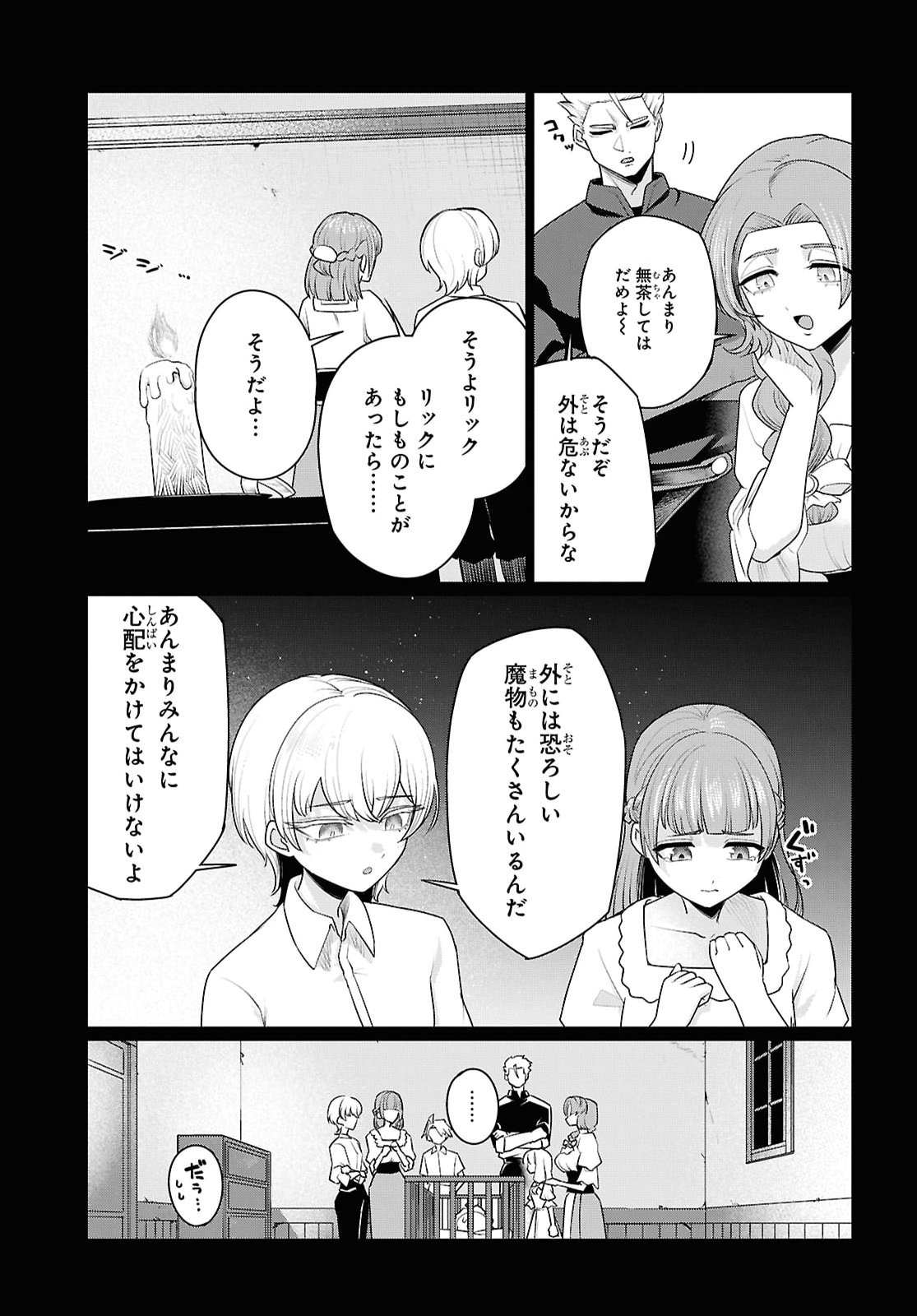 Nidome no Jinsei wa Guutara Life de. Hatarakitakunai node, Ima no Uchi ni Mahou de Kaitaku Shiteokimasu - Chapter 2 - Page 11