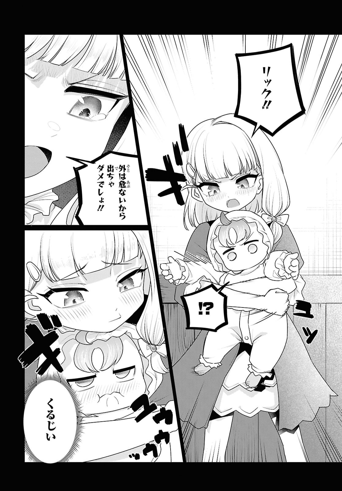Nidome no Jinsei wa Guutara Life de. Hatarakitakunai node, Ima no Uchi ni Mahou de Kaitaku Shiteokimasu - Chapter 2 - Page 12