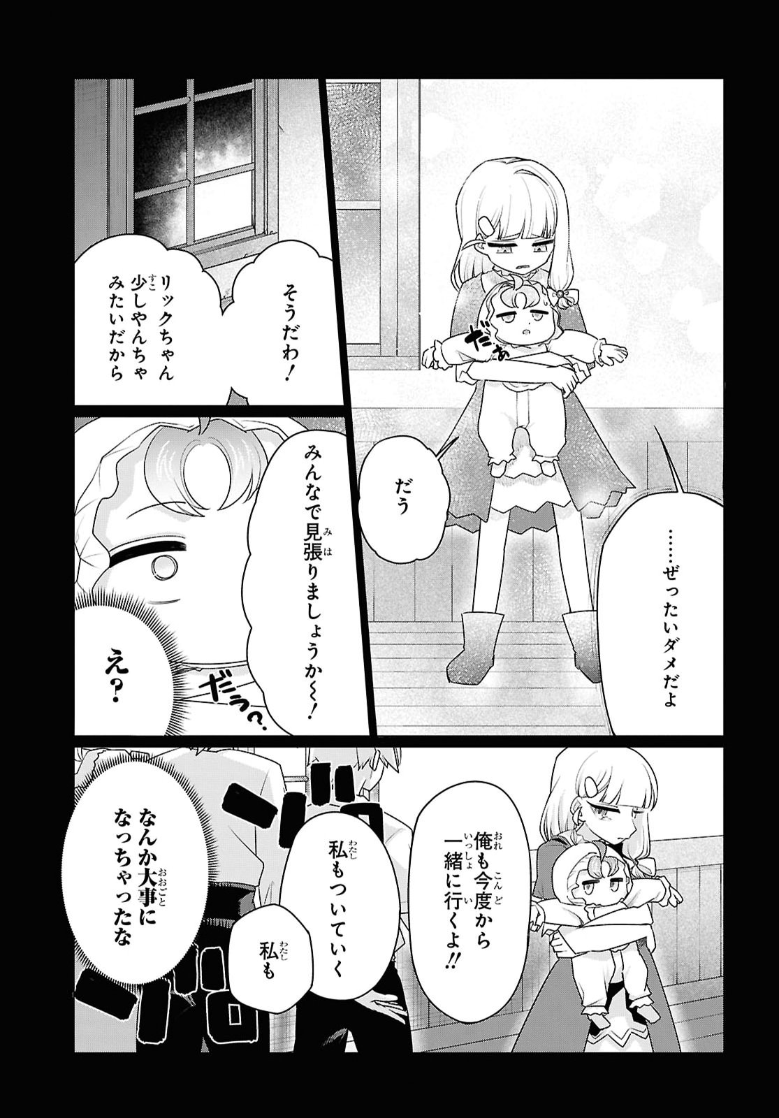 Nidome no Jinsei wa Guutara Life de. Hatarakitakunai node, Ima no Uchi ni Mahou de Kaitaku Shiteokimasu - Chapter 2 - Page 13