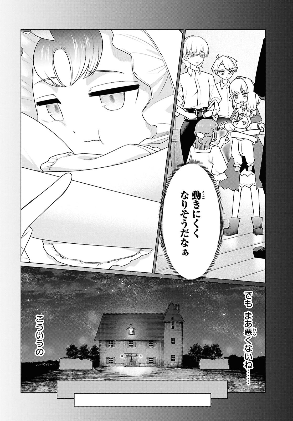 Nidome no Jinsei wa Guutara Life de. Hatarakitakunai node, Ima no Uchi ni Mahou de Kaitaku Shiteokimasu - Chapter 2 - Page 14