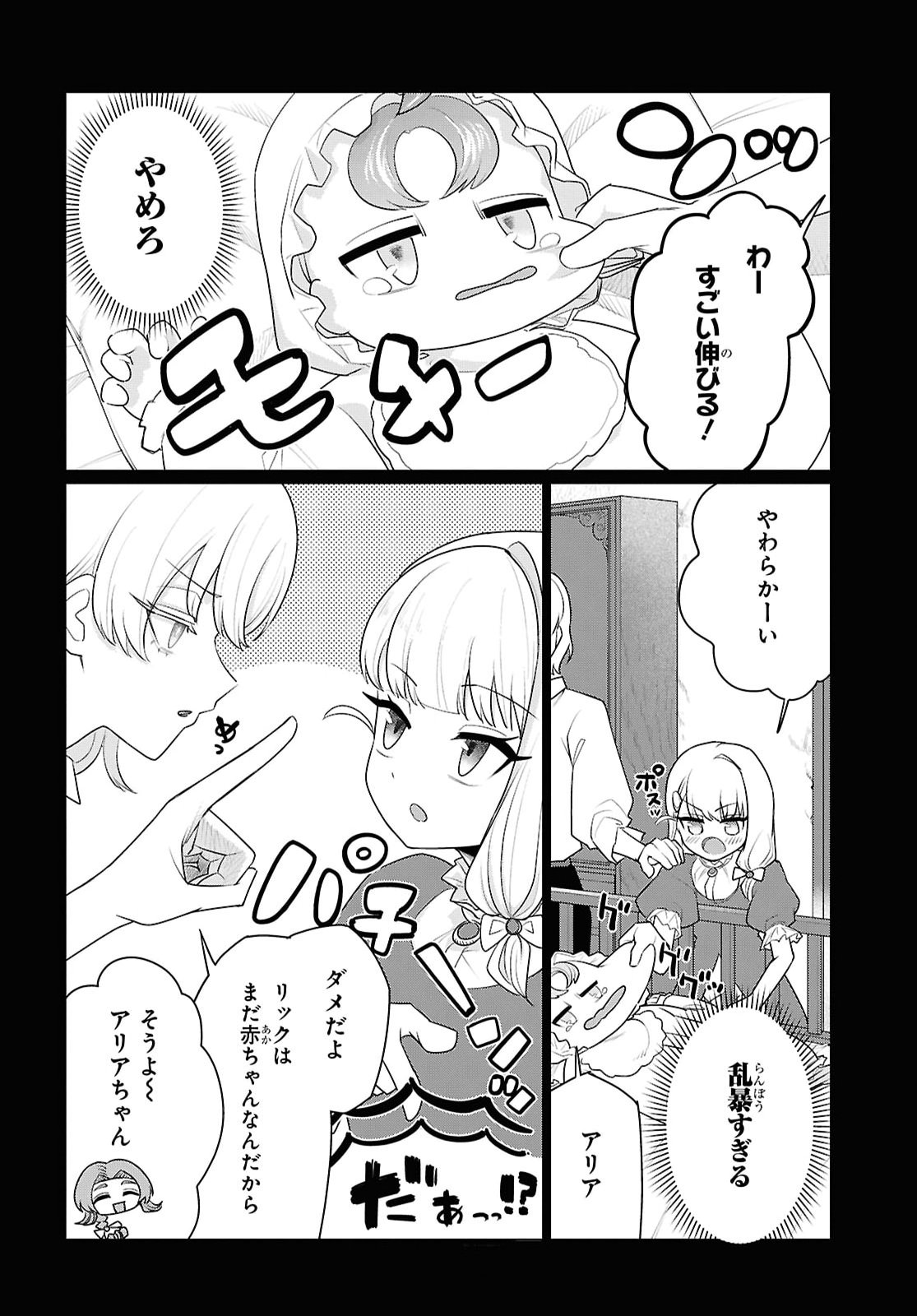 Nidome no Jinsei wa Guutara Life de. Hatarakitakunai node, Ima no Uchi ni Mahou de Kaitaku Shiteokimasu - Chapter 2 - Page 2
