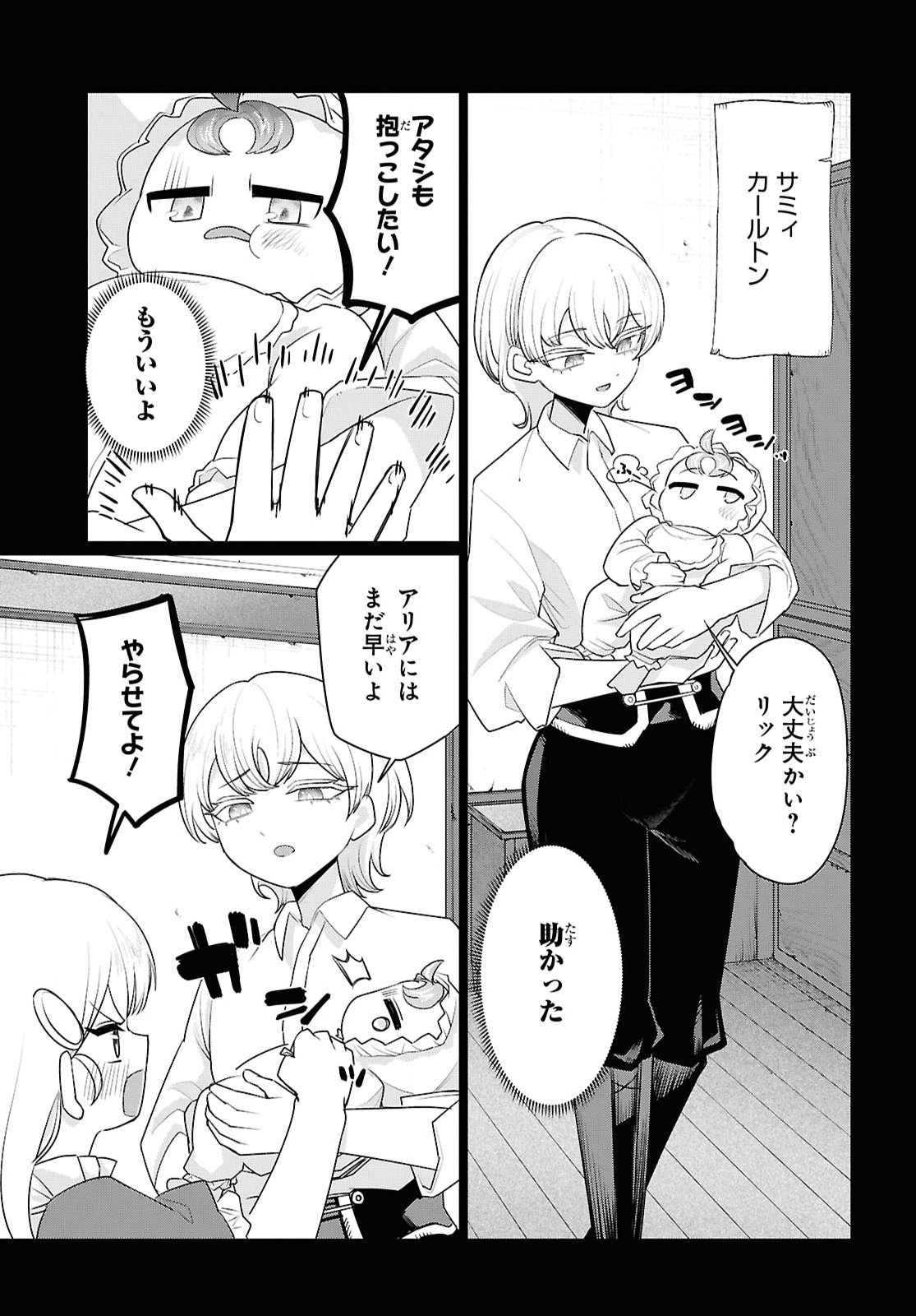 Nidome no Jinsei wa Guutara Life de. Hatarakitakunai node, Ima no Uchi ni Mahou de Kaitaku Shiteokimasu - Chapter 2 - Page 3