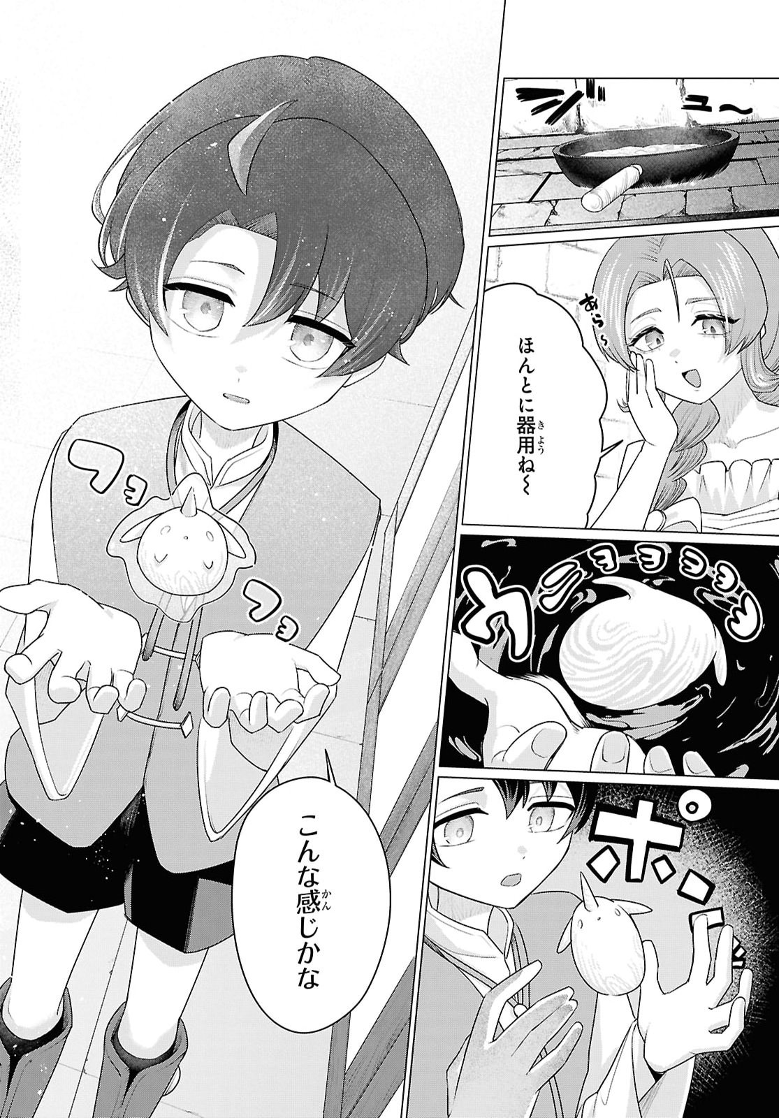 Nidome no Jinsei wa Guutara Life de. Hatarakitakunai node, Ima no Uchi ni Mahou de Kaitaku Shiteokimasu - Chapter 2 - Page 32