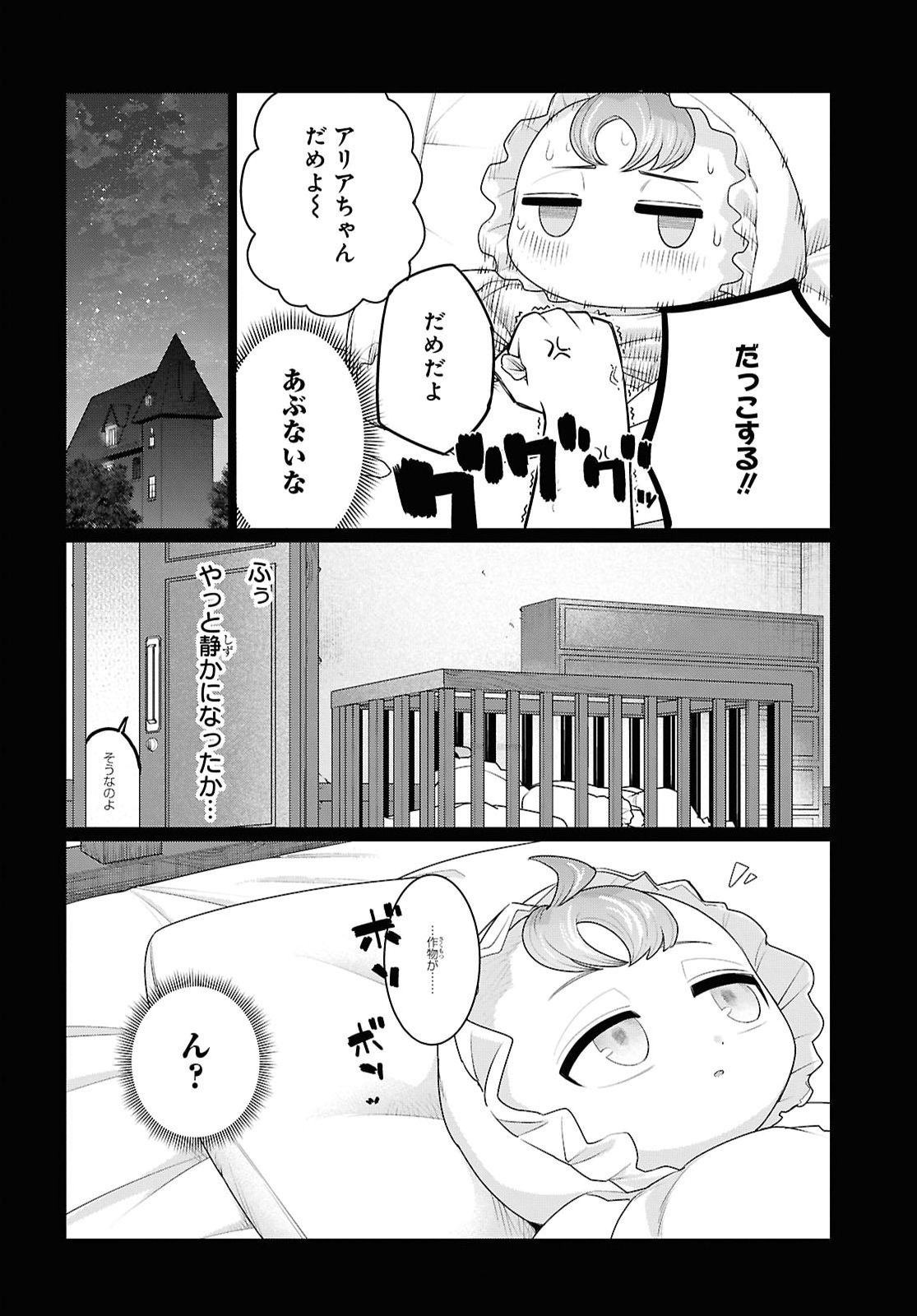 Nidome no Jinsei wa Guutara Life de. Hatarakitakunai node, Ima no Uchi ni Mahou de Kaitaku Shiteokimasu - Chapter 2 - Page 4
