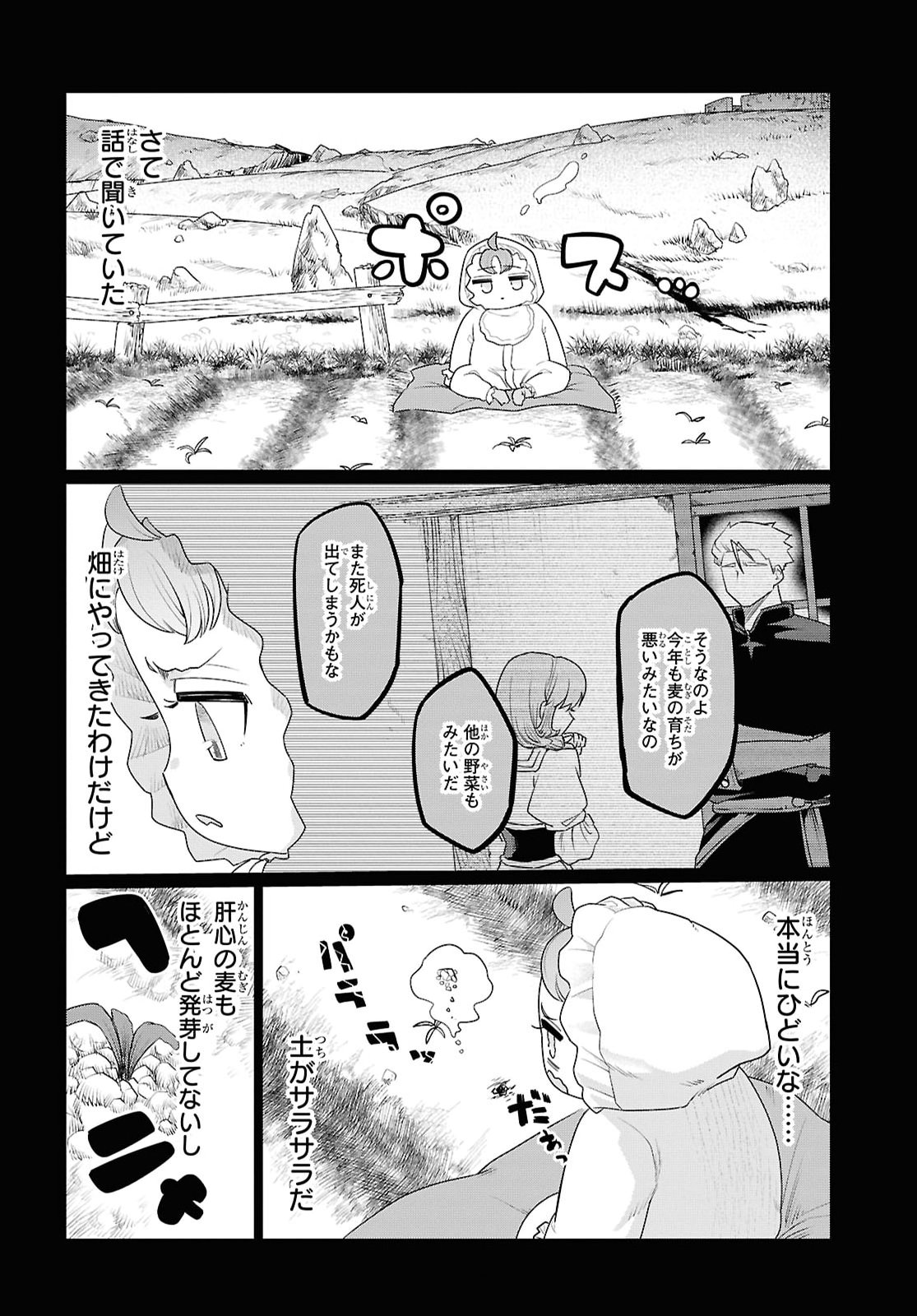 Nidome no Jinsei wa Guutara Life de. Hatarakitakunai node, Ima no Uchi ni Mahou de Kaitaku Shiteokimasu - Chapter 2 - Page 6