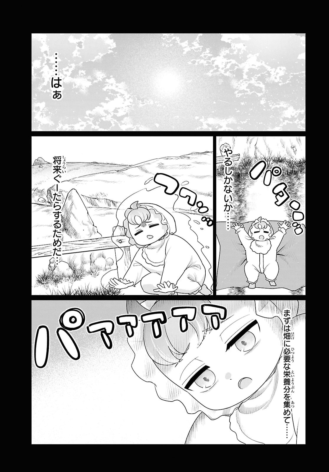 Nidome no Jinsei wa Guutara Life de. Hatarakitakunai node, Ima no Uchi ni Mahou de Kaitaku Shiteokimasu - Chapter 2 - Page 7