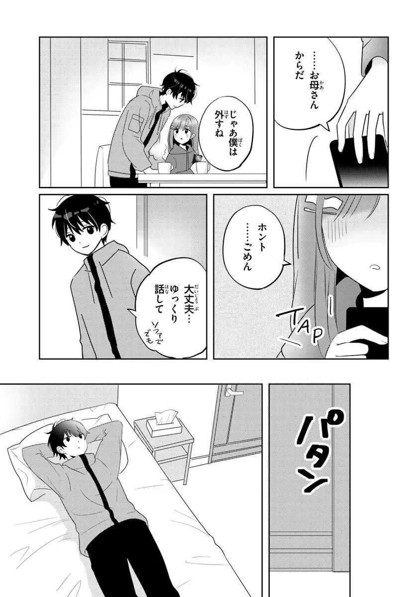 Nibanme na Boku to Ichiban no Kanojo - Chapter 10.1 - Page 13