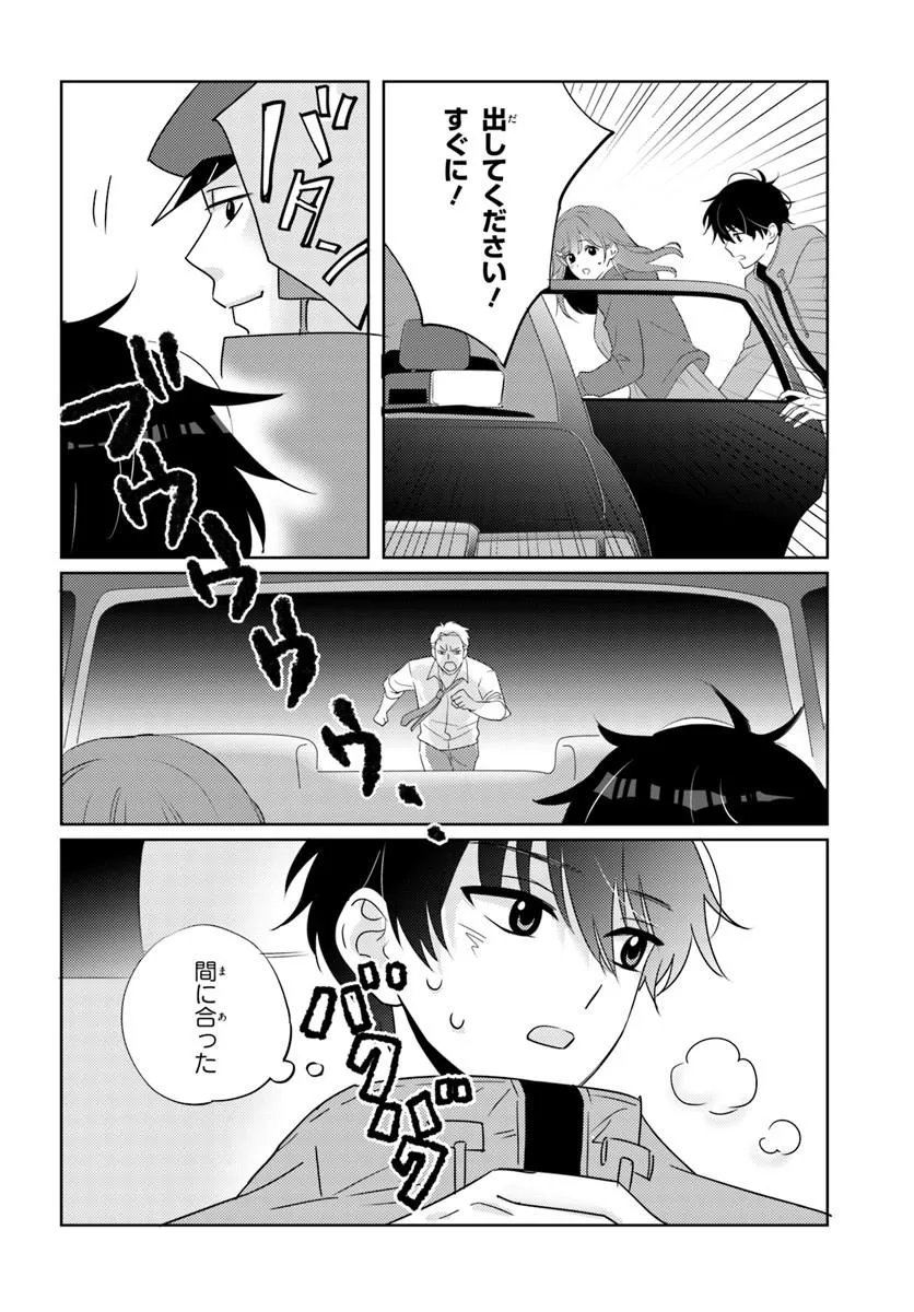 Nibanme na Boku to Ichiban no Kanojo - Chapter 10.1 - Page 4