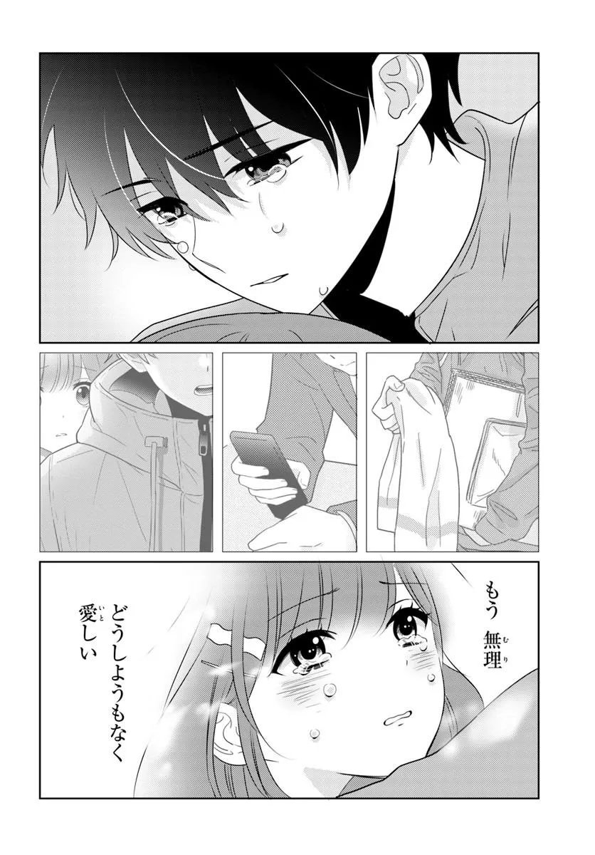 Nibanme na Boku to Ichiban no Kanojo - Chapter 10.2 - Page 11