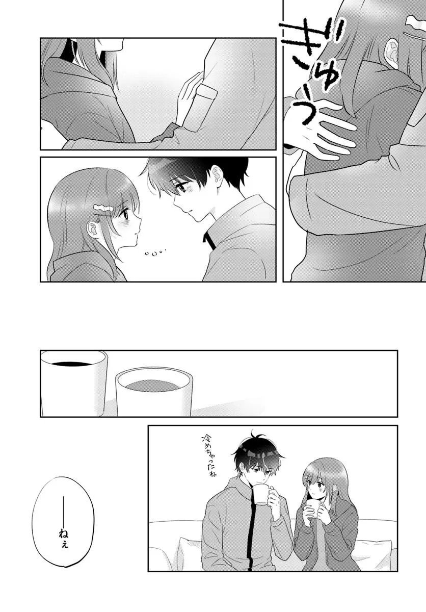 Nibanme na Boku to Ichiban no Kanojo - Chapter 10.2 - Page 12