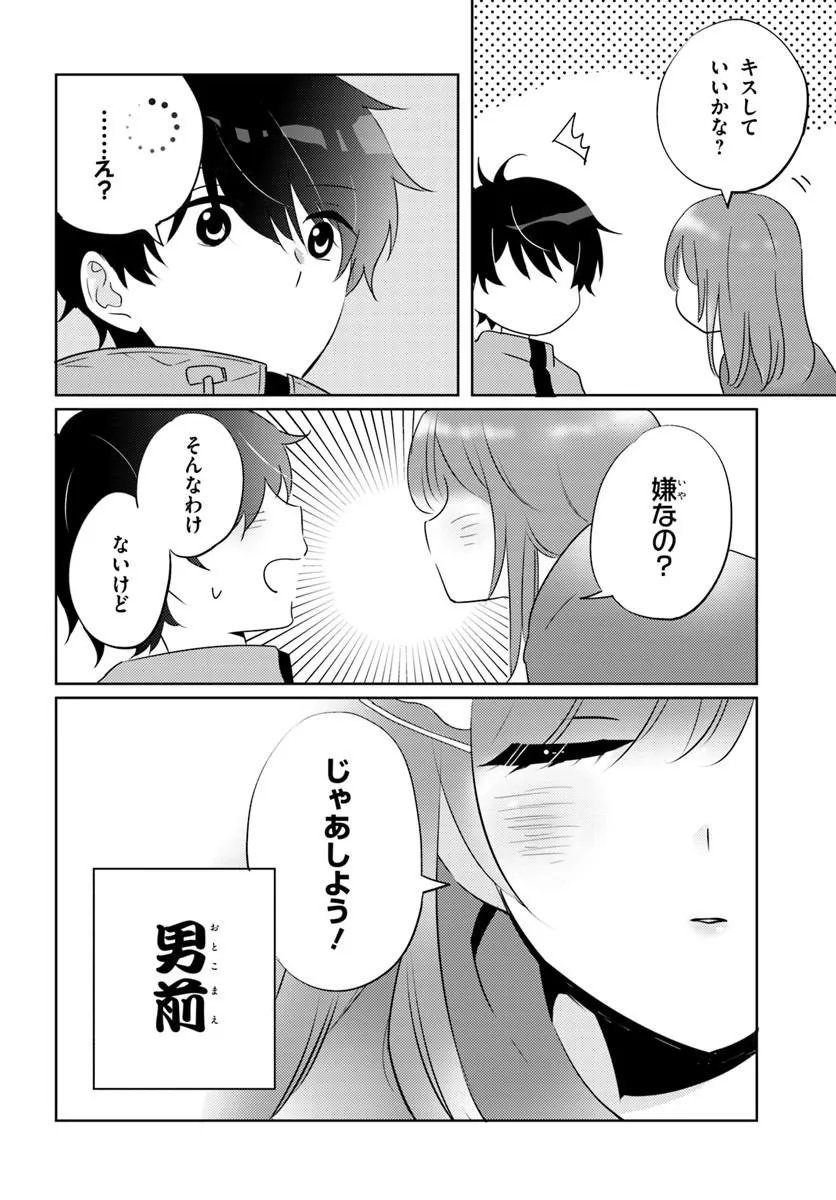 Nibanme na Boku to Ichiban no Kanojo - Chapter 10.2 - Page 13