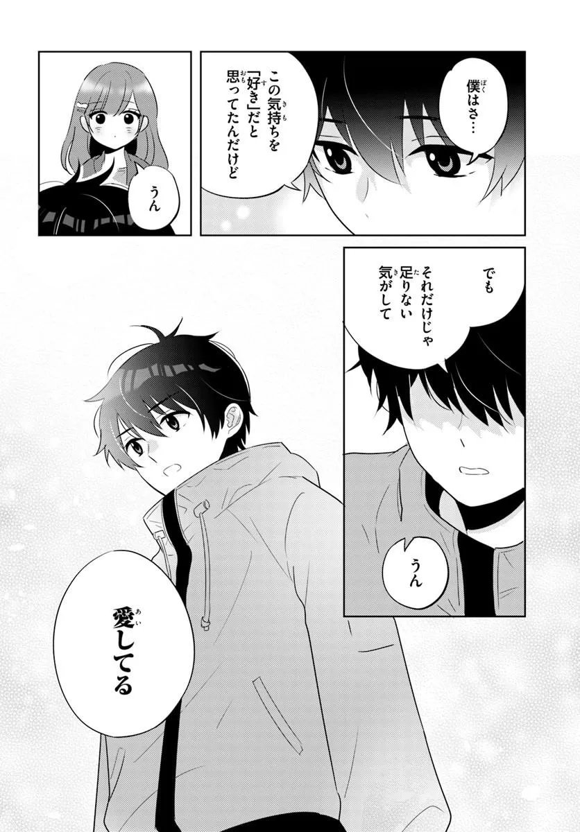 Nibanme na Boku to Ichiban no Kanojo - Chapter 10.2 - Page 15