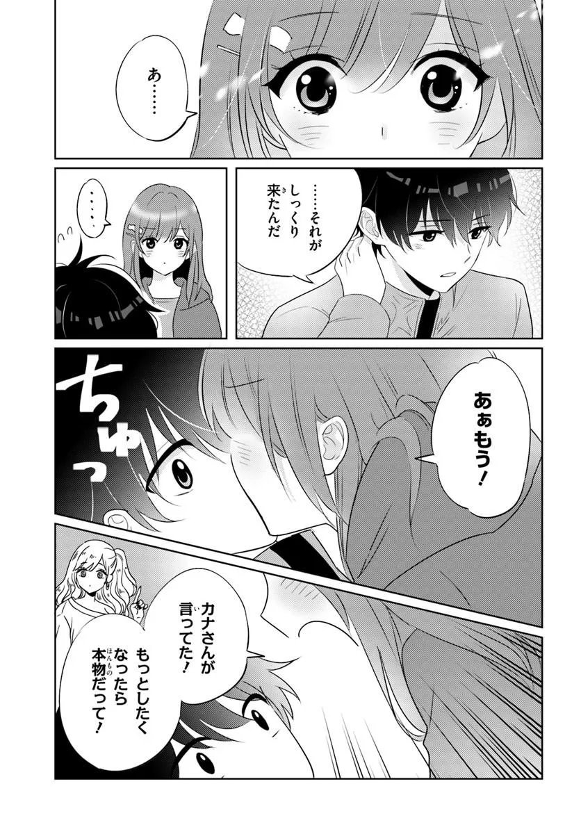 Nibanme na Boku to Ichiban no Kanojo - Chapter 10.2 - Page 16