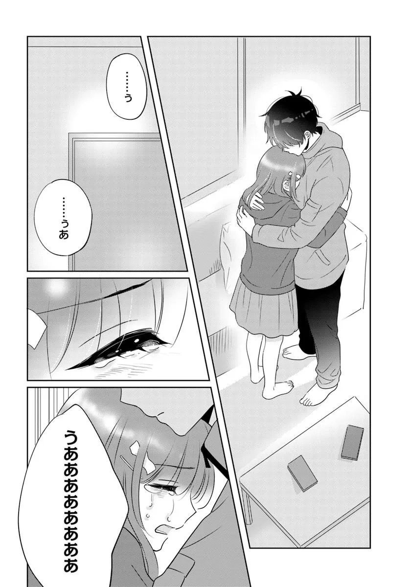 Nibanme na Boku to Ichiban no Kanojo - Chapter 10.2 - Page 7