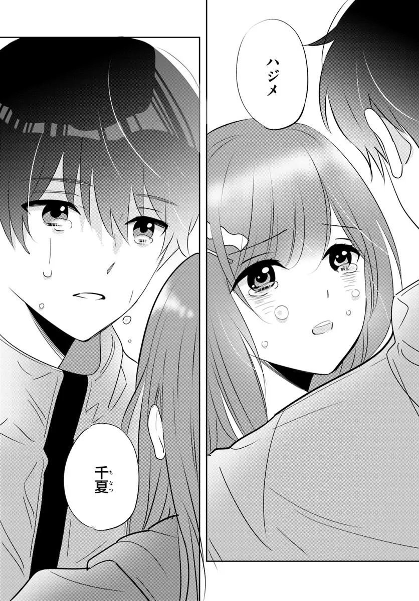 Nibanme na Boku to Ichiban no Kanojo - Chapter 10.2 - Page 9