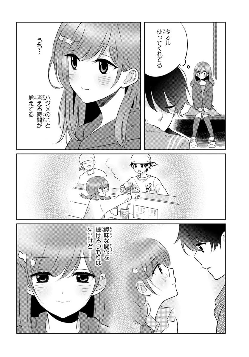 Nibanme na Boku to Ichiban no Kanojo - Chapter 9.1 - Page 10
