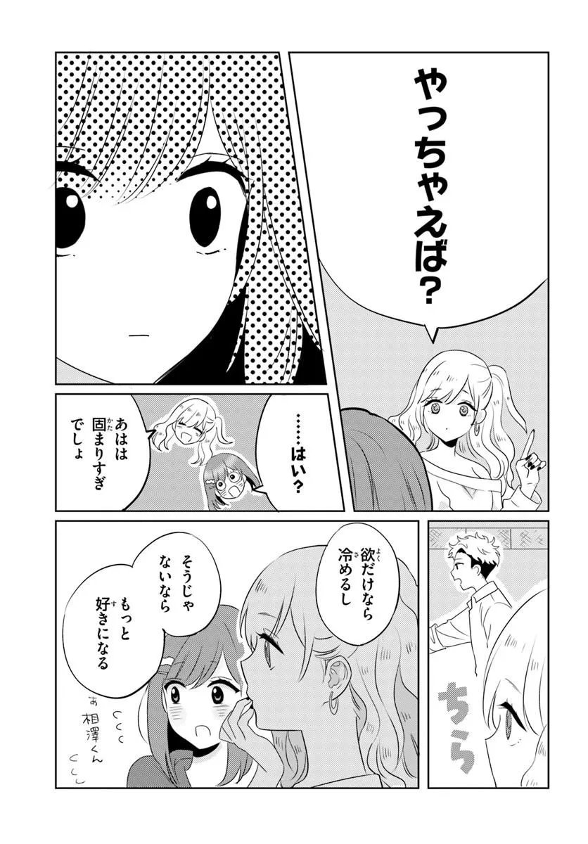 Nibanme na Boku to Ichiban no Kanojo - Chapter 9.1 - Page 15