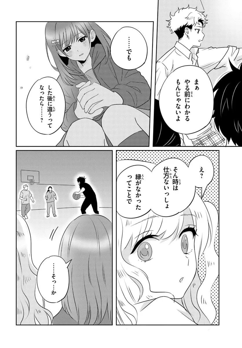 Nibanme na Boku to Ichiban no Kanojo - Chapter 9.1 - Page 16