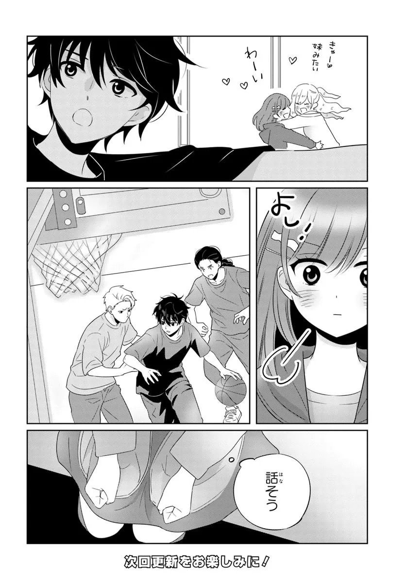Nibanme na Boku to Ichiban no Kanojo - Chapter 9.1 - Page 18
